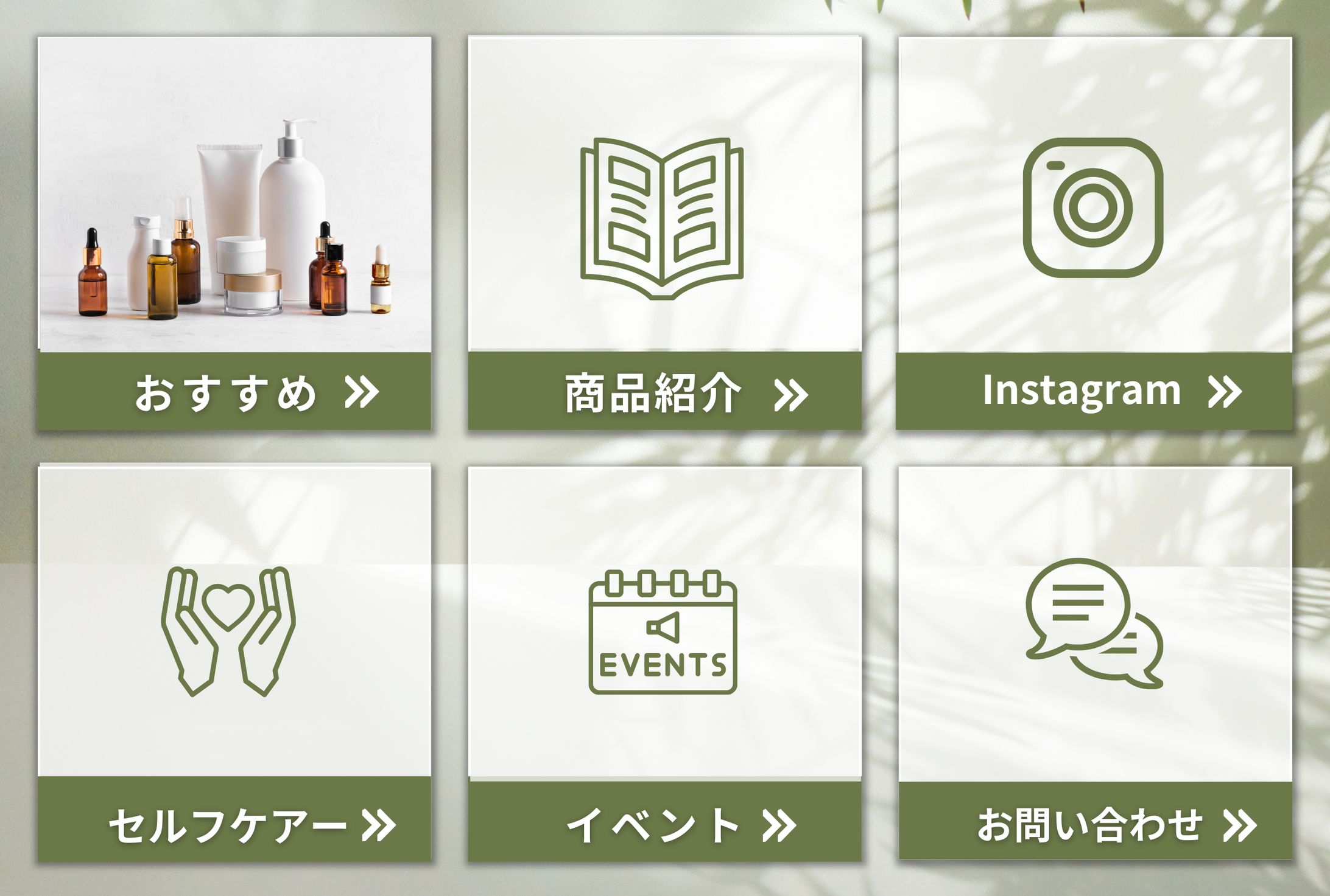 リッチメニュー オーガニックコスメ-1