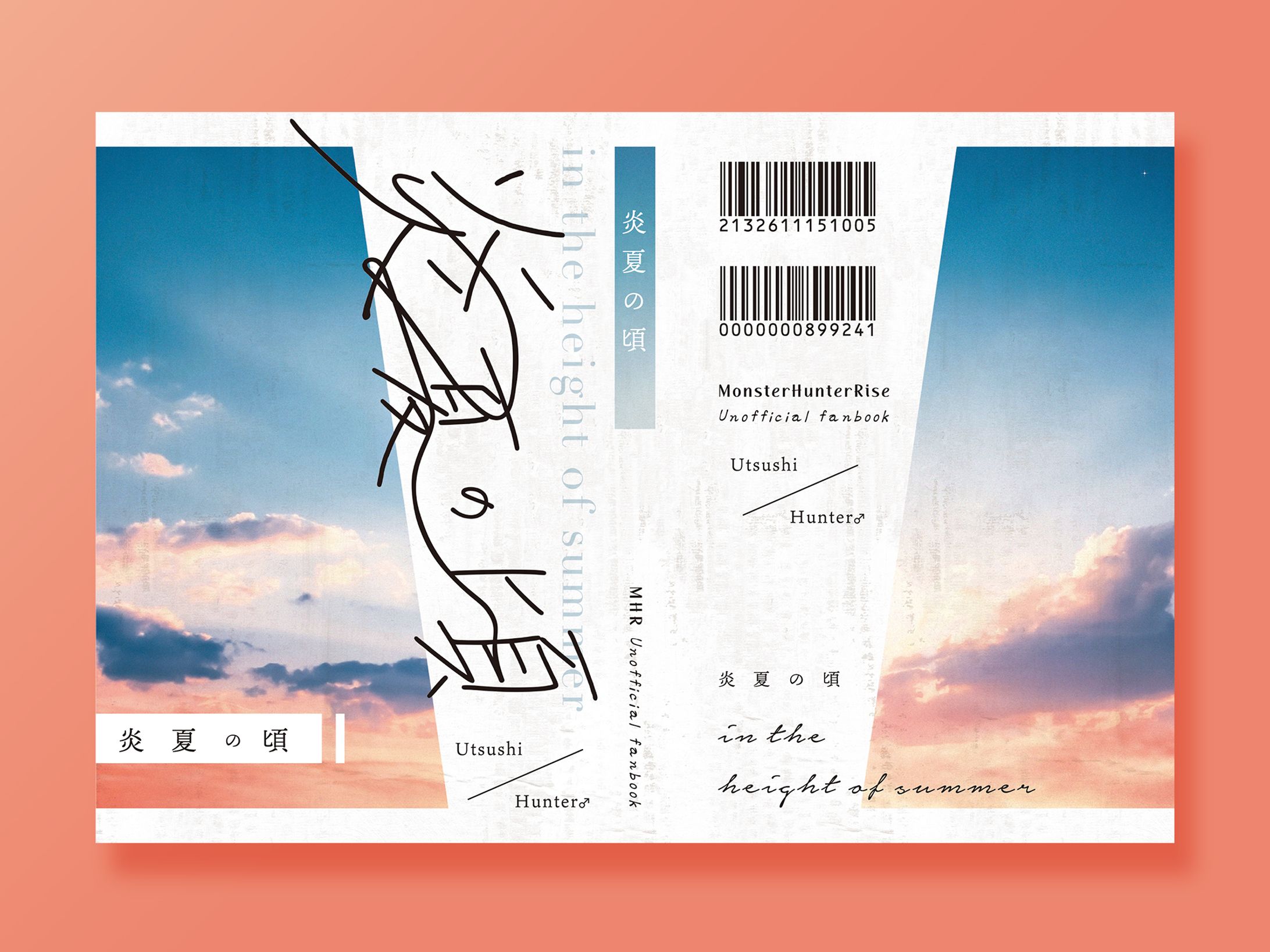 【同人誌デザイン】炎夏の頃-1