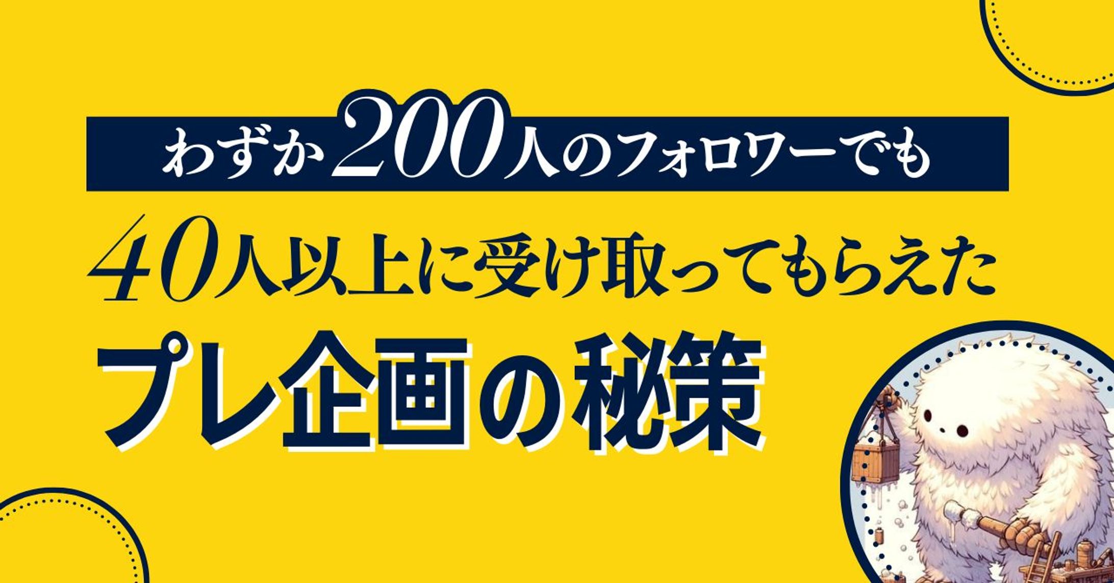 アイキャッチ-1