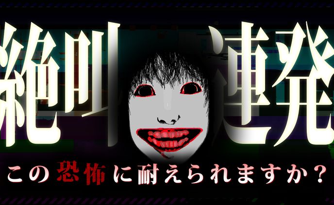 サムネイル、心霊