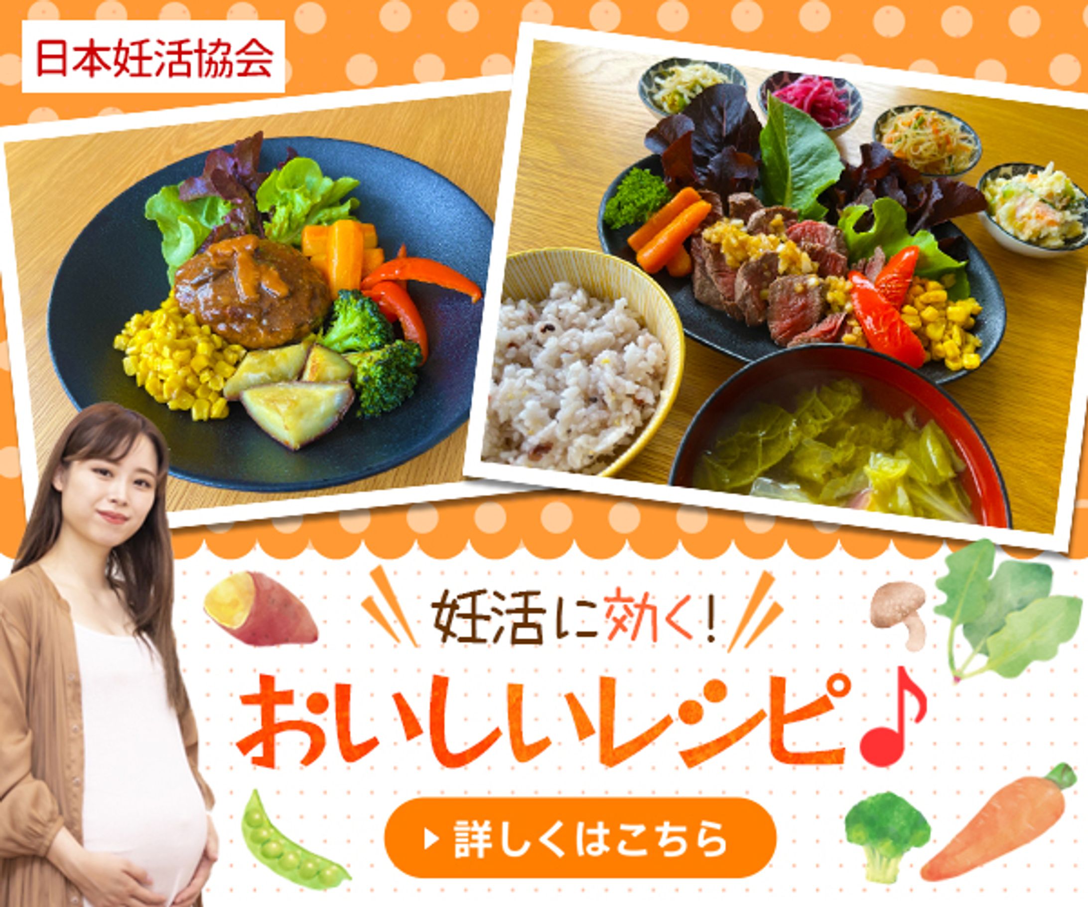 【バナー】妊活レシピ-1