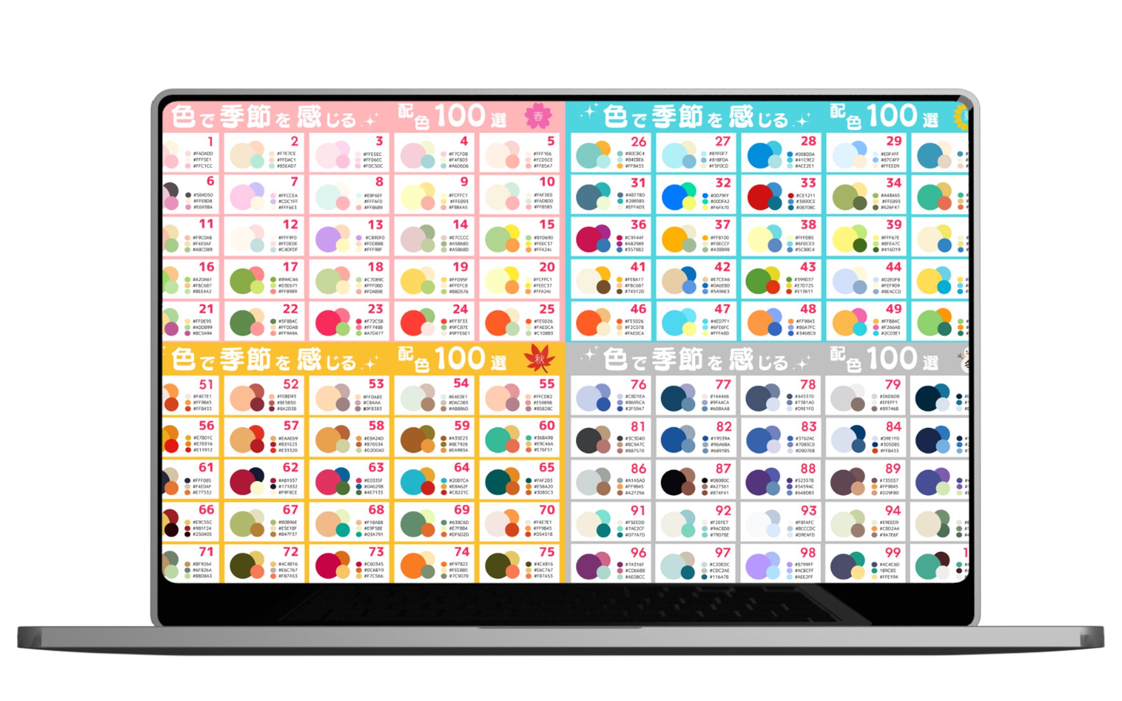 カラーパレット100選図解-1