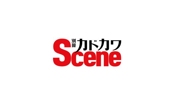 別冊カドカワSceneロゴ