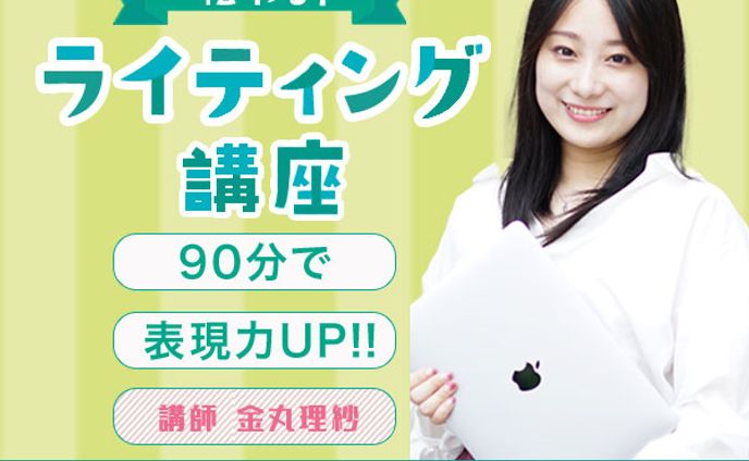 講座、バナー