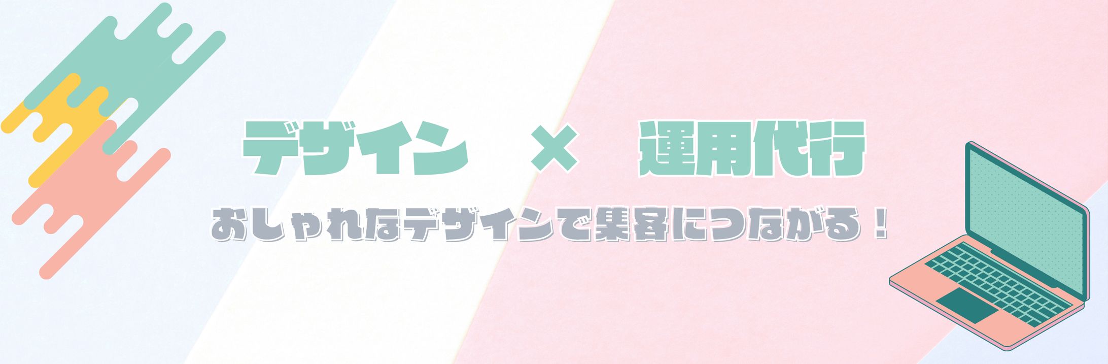 ヘッダー-1