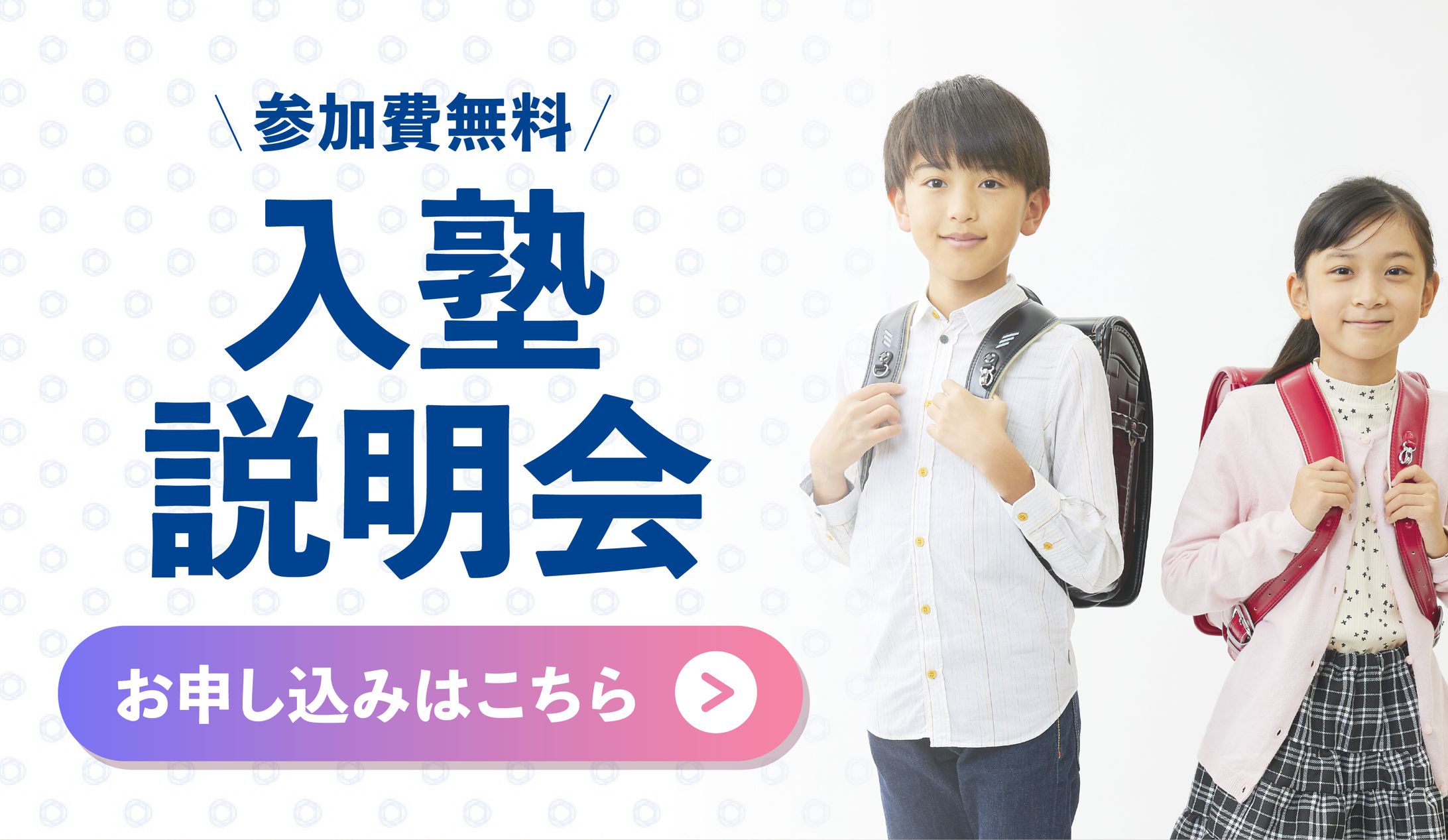 Webバナー_学習塾-1