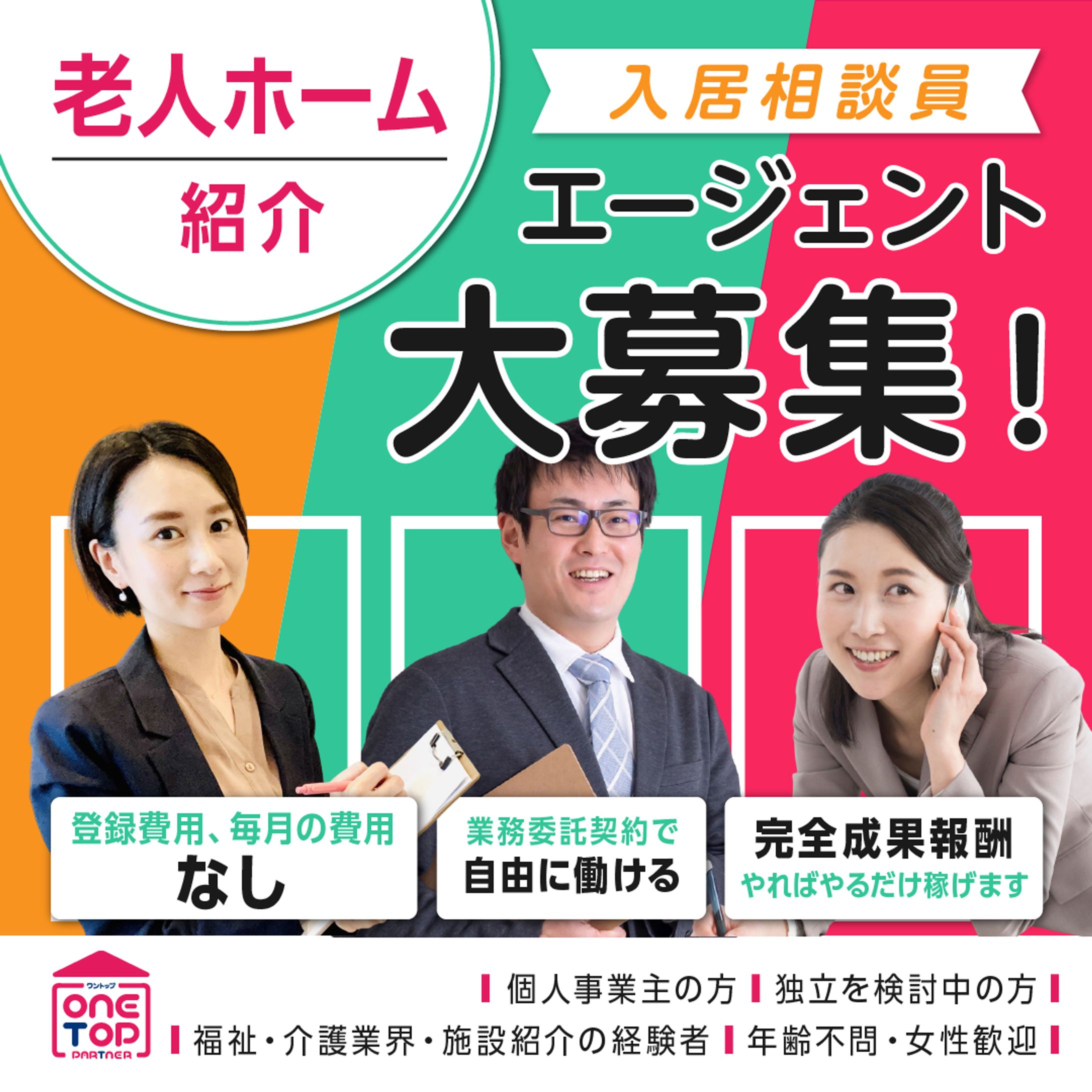 Facebook広告バナー　不動産会社様-1