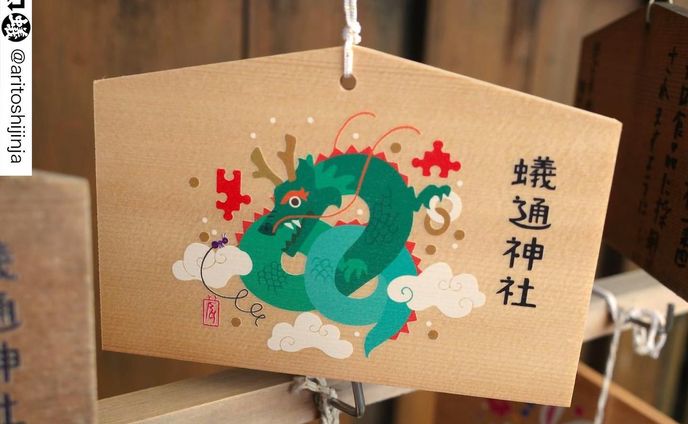 ＼work／
昨年に引き続き、和歌山県田辺市の蟻通神社( @aritoshijinja )の干支絵馬を描きました⛩

蟻通神社の御祭神〈蟻通大神〉は知恵で国難を打開されたという故事から“日本第一知恵の神 ”として称えられています。

来年の辰のイラストは知恵と干支から連想して『知恵の輪の辰』を描きました😌🐉　こちらの干支絵馬の授与は令和6年元旦からとなります。よろしくお願いします。

work
We painted “ Ema ” for  aritoshi shrine in Tanabe city, Wakayama ⛩.
The deity of Aritoshijinja is praised as "Japan's first god of wisdom" because of the legend that he overcame a national crisis with his wisdom.

The illustration for next year's dragon is "the dragon of the circle of wisdom", which is associated with wisdom and the Chinese zodiac😌🐉 The zodiac ema will be awarded from New Year's Day 2024. 

.
.
.
.
#蟻通神社 #田辺 #和歌山 #insta_wakayama #wakayama #和歌山県 #神社 #絵馬 #干支 #干支絵馬 #lositoloca #ロシトロカ #illustration #辰 #🐲 #知恵 #知恵の神様 #ideas #令和6年 #r6 #🧩 #知恵の輪
