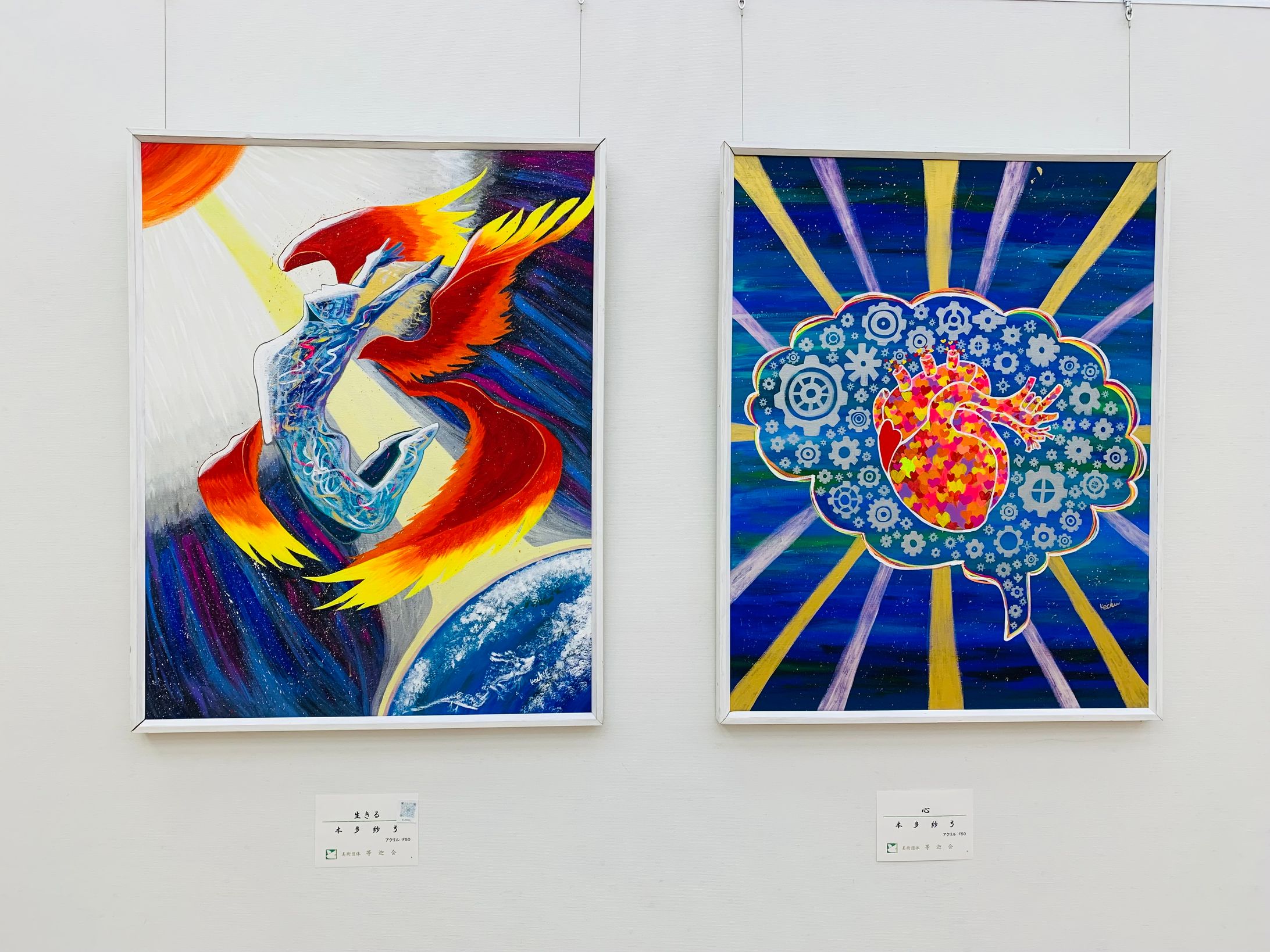 2023.2     第55回等迦展　入選　国立新美術館-1