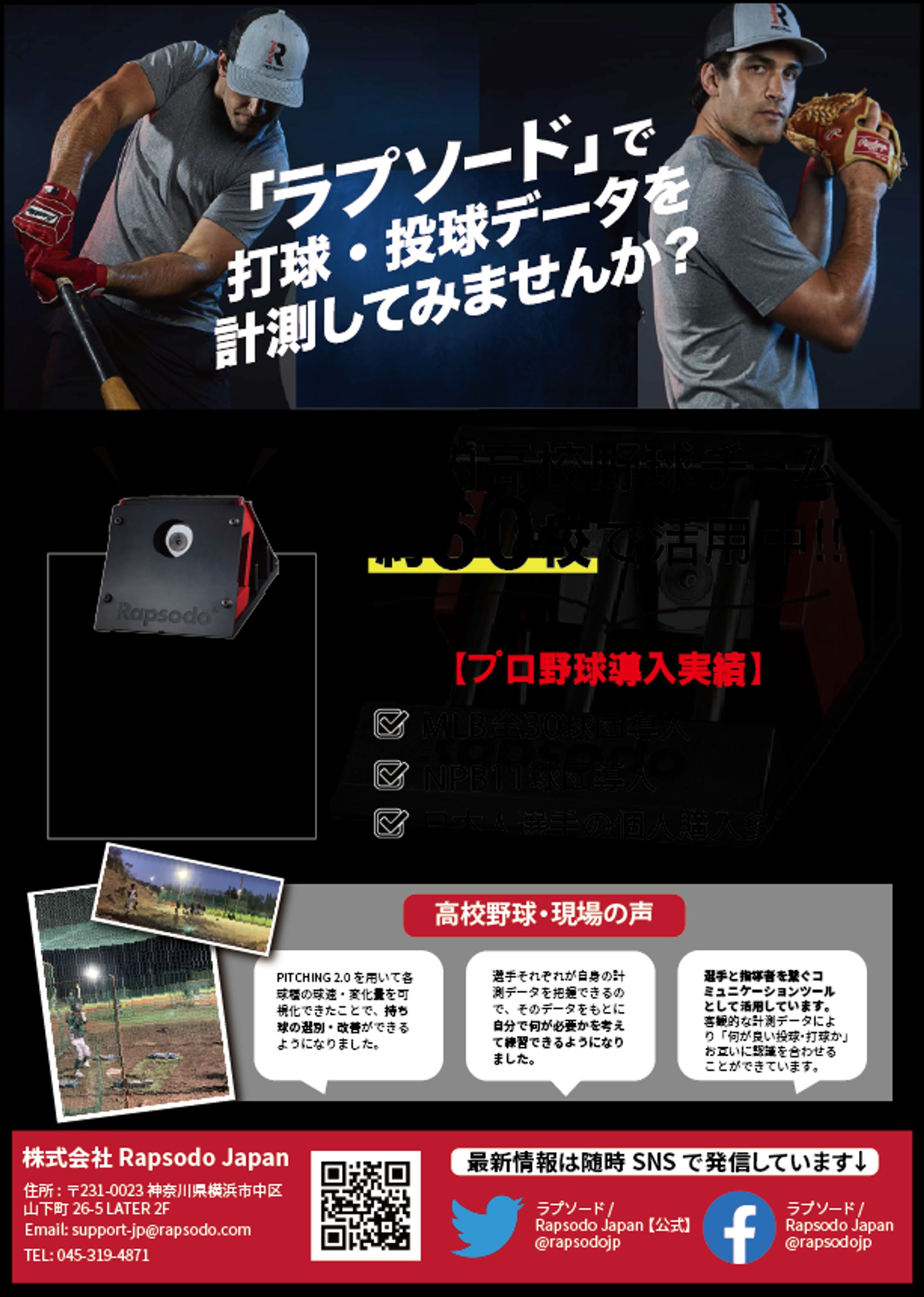 （実案件）株式会社ラプソードジャパン様チラシ）-1