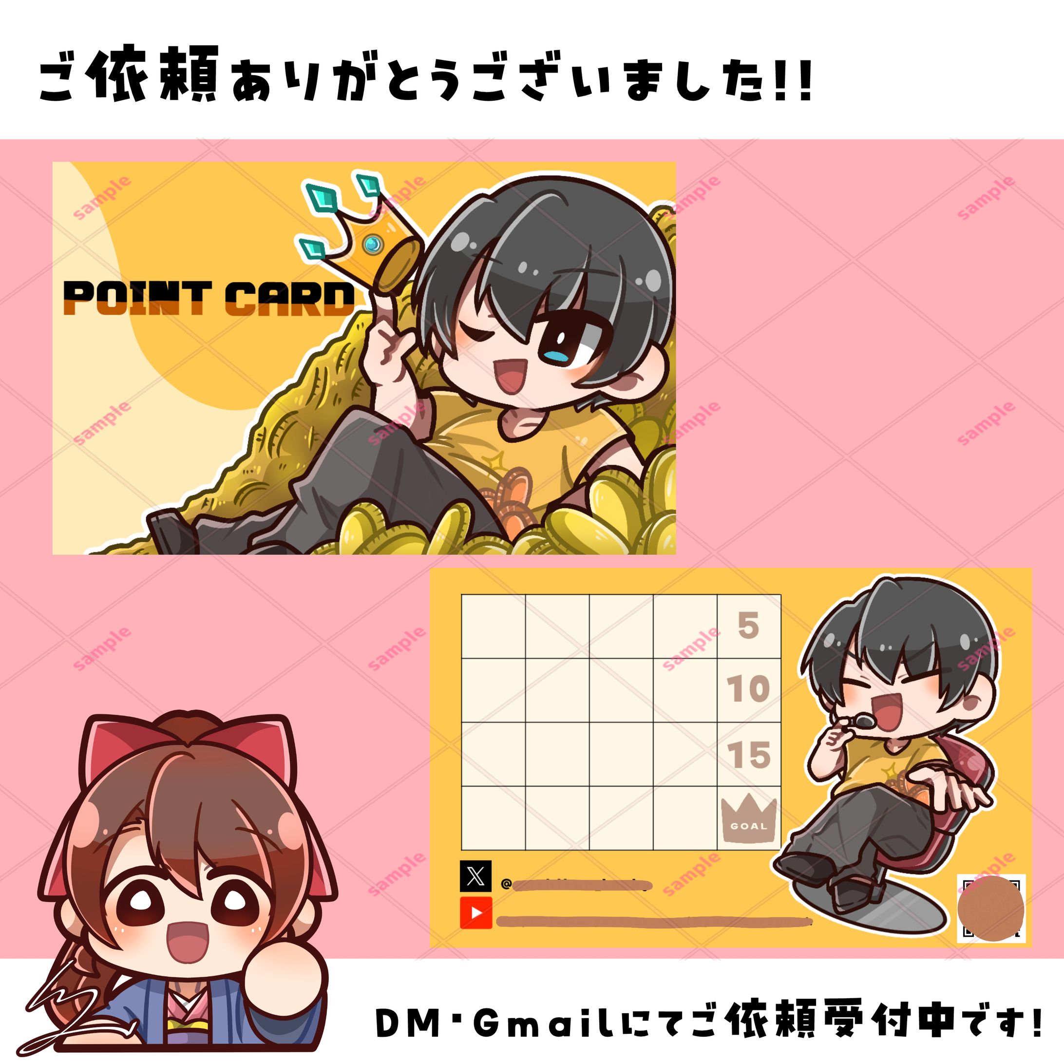 【ご依頼品】ポイントカード両面-1