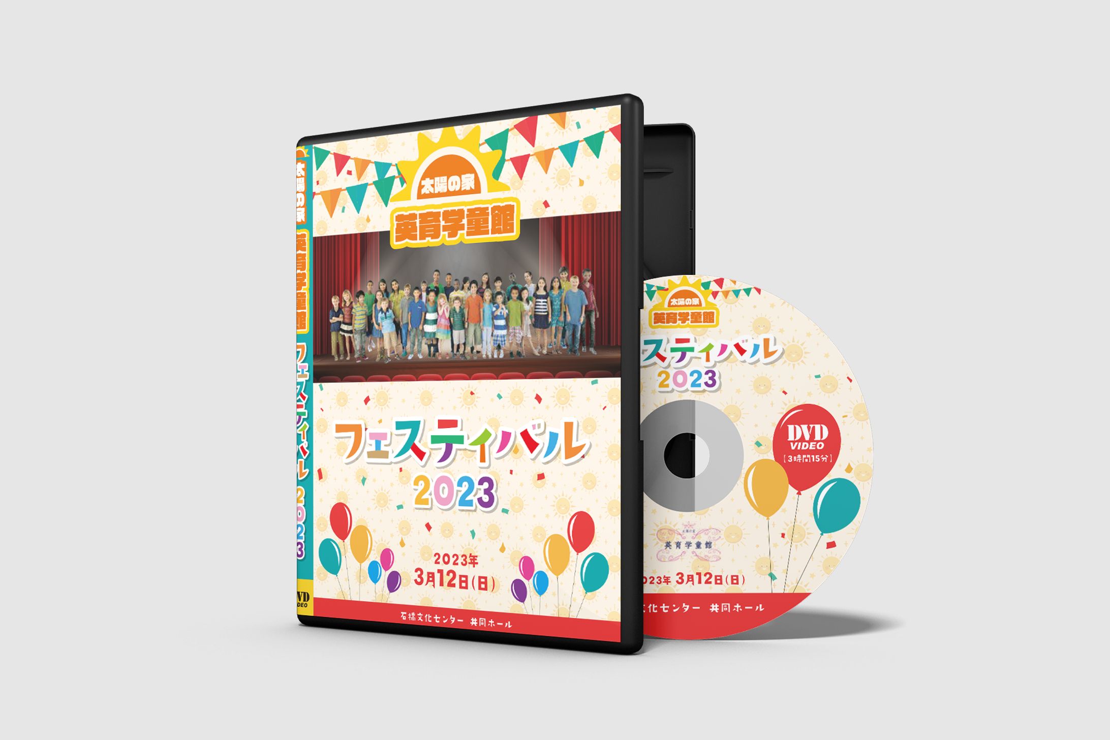 【制作実績】英育学童館様 DVD-1