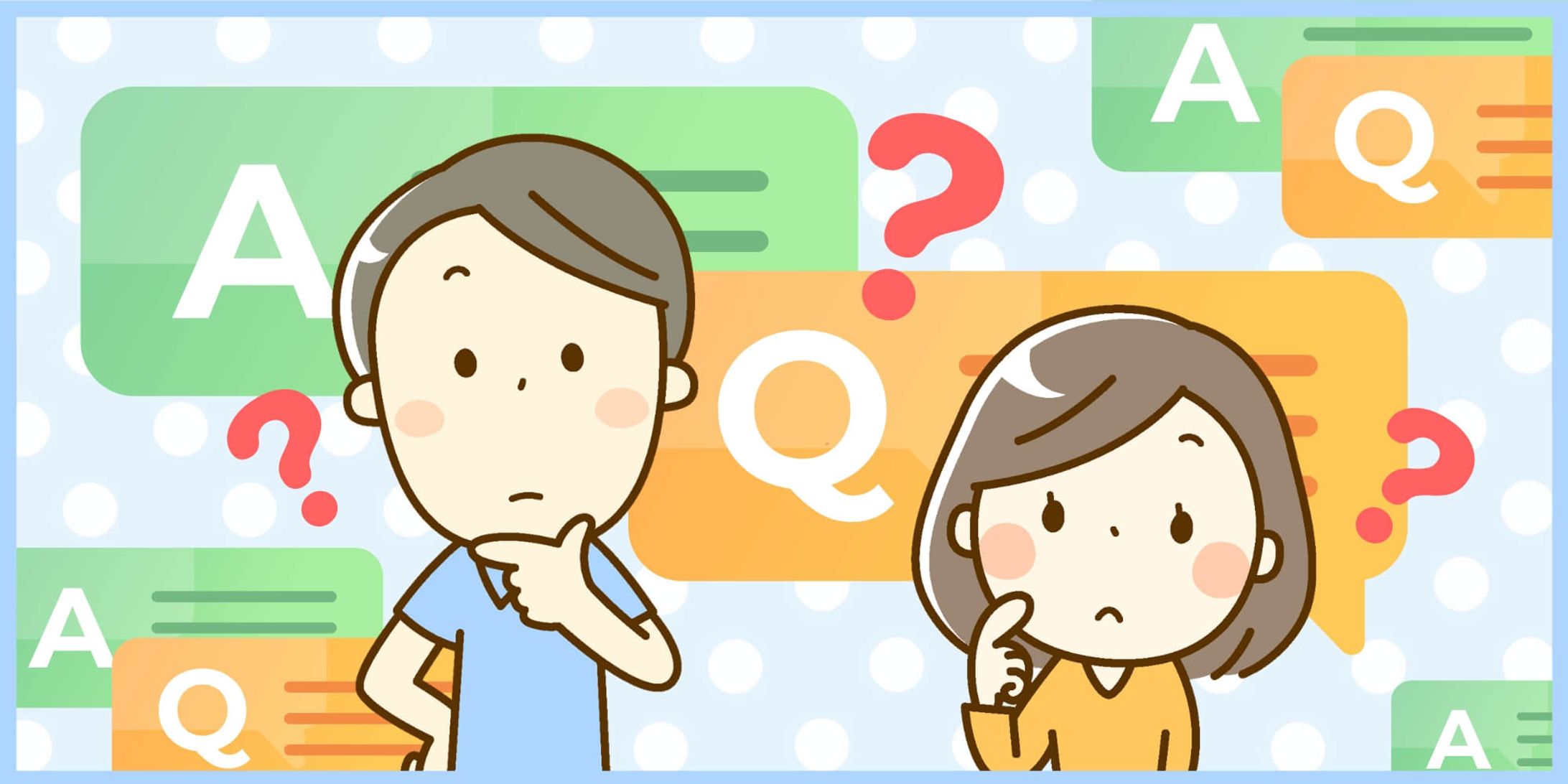 よくある質問バナー-1