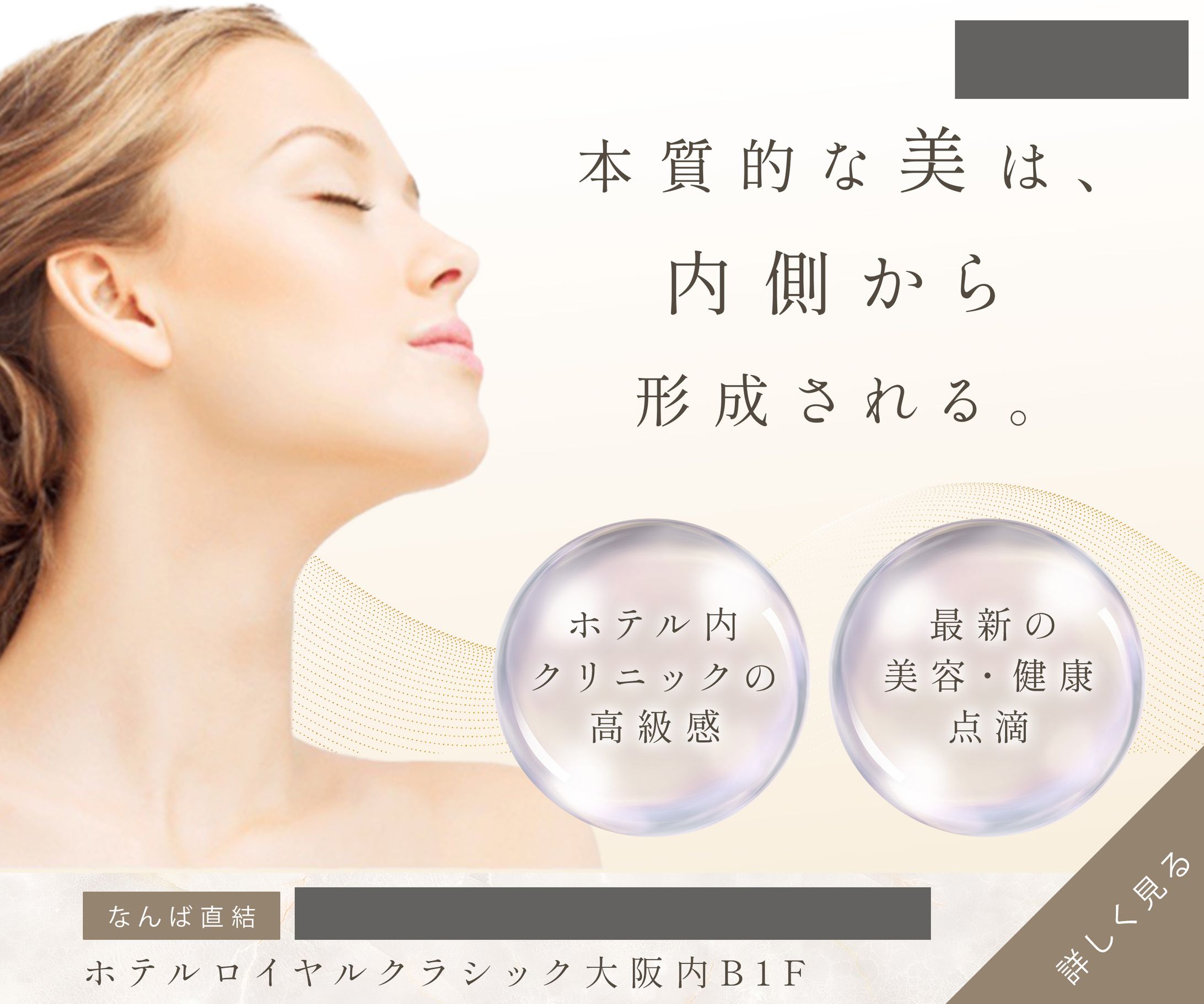 医療クリニック バナー-1