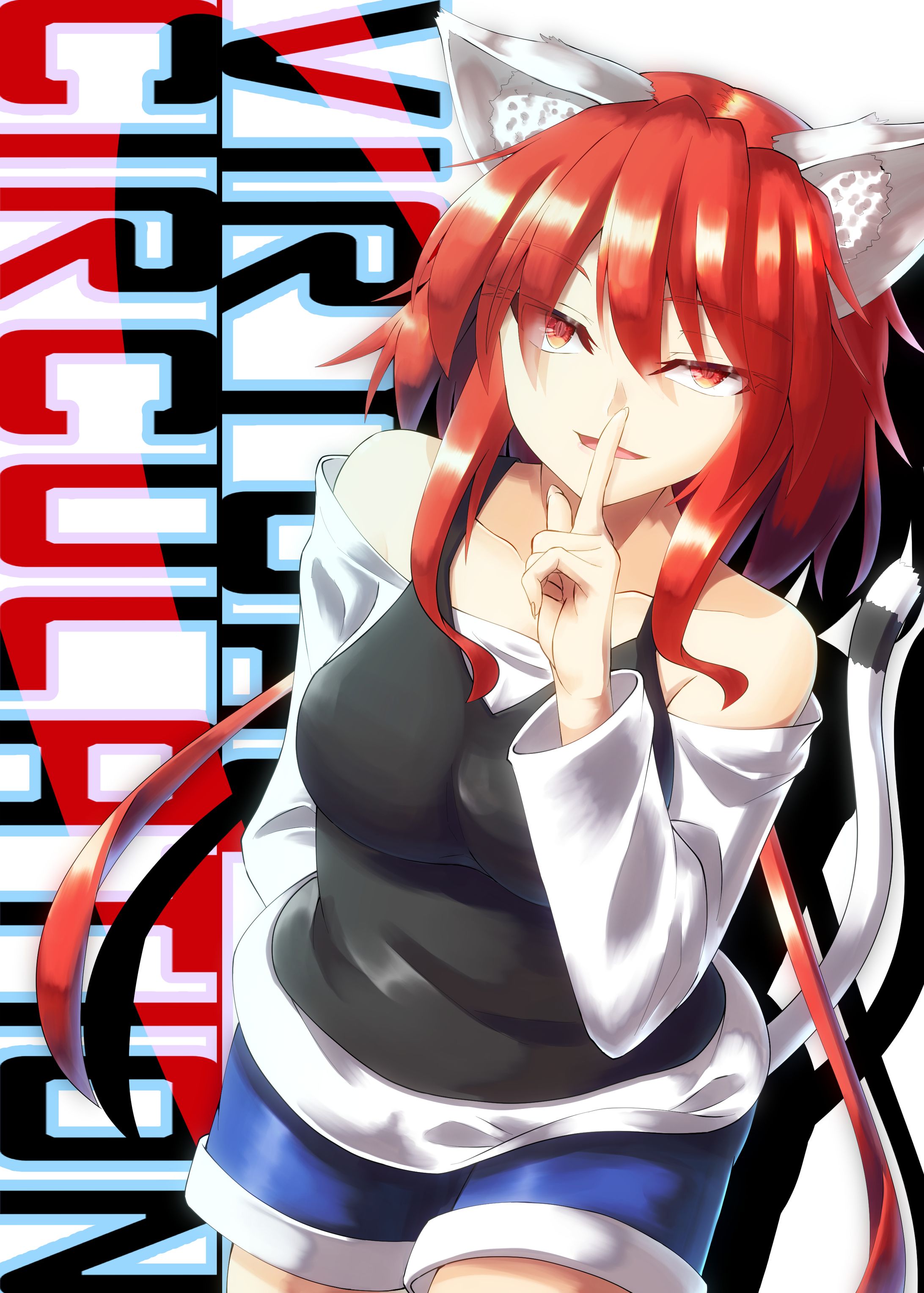 C96表紙-1