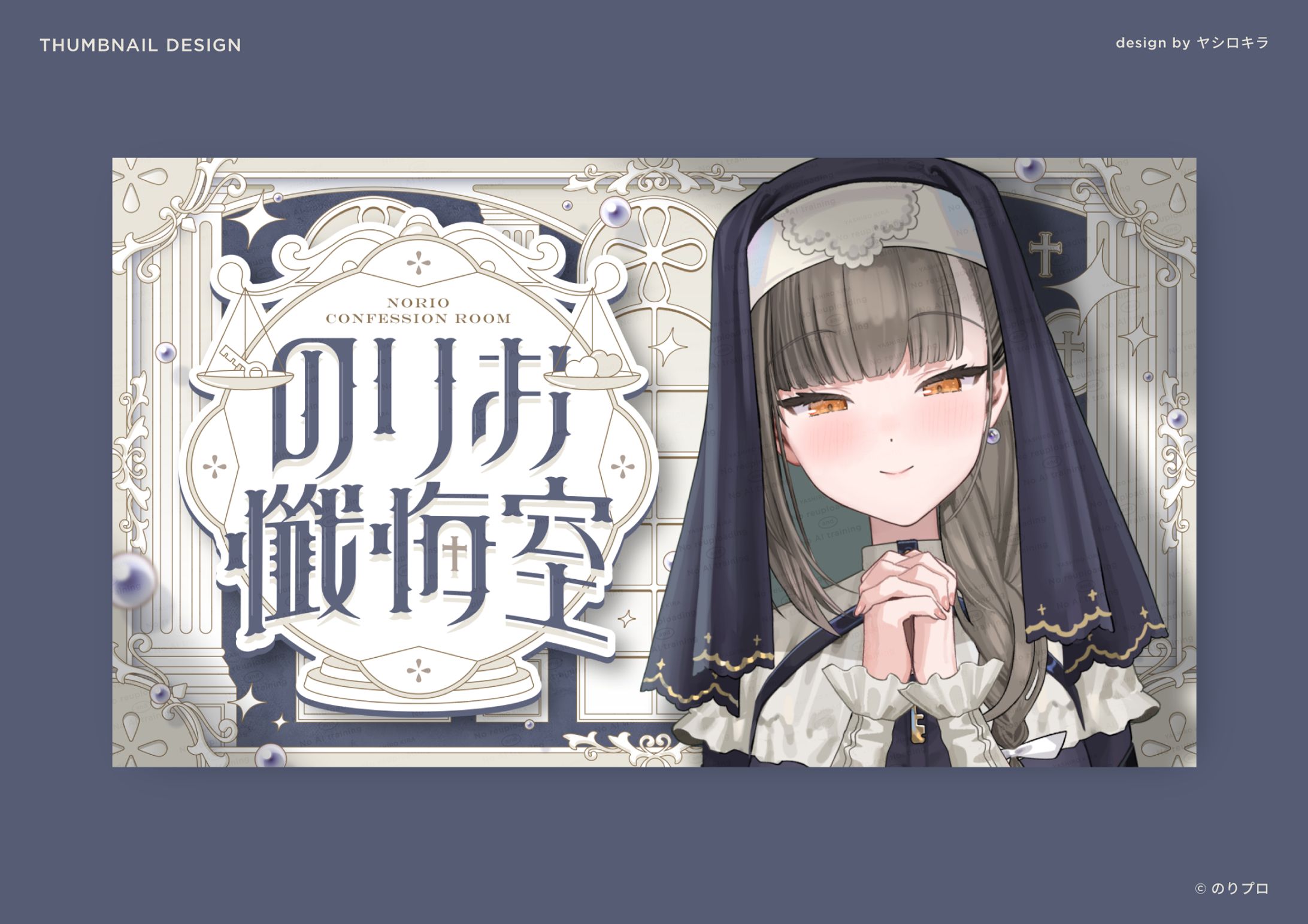 のりプロ所属 佃煮のりお様 / THUMBNAIL DESIGN-1