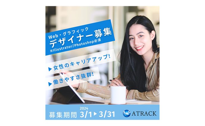 【バナー】Instagram広告
