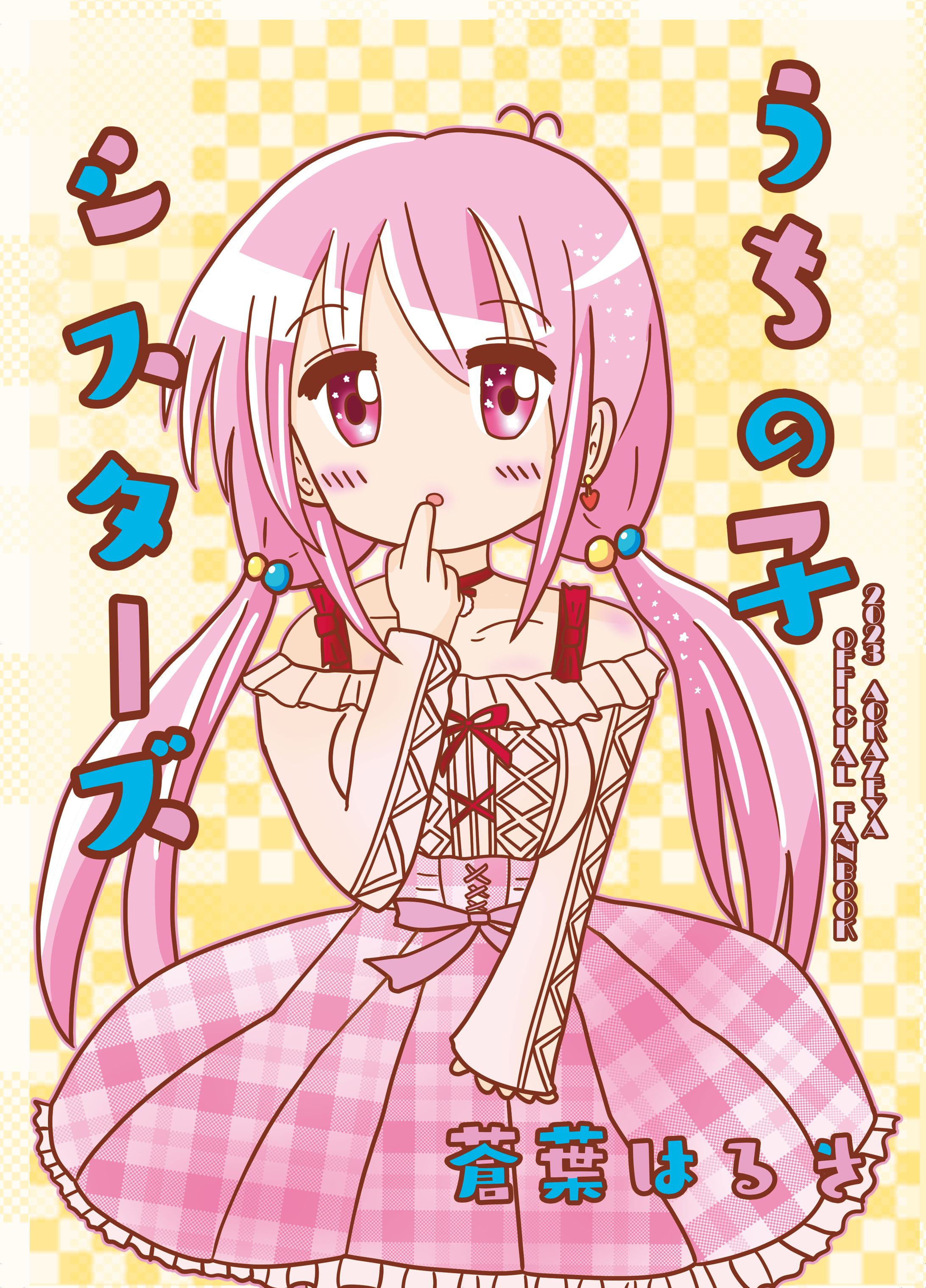 最近描いてるもの-1