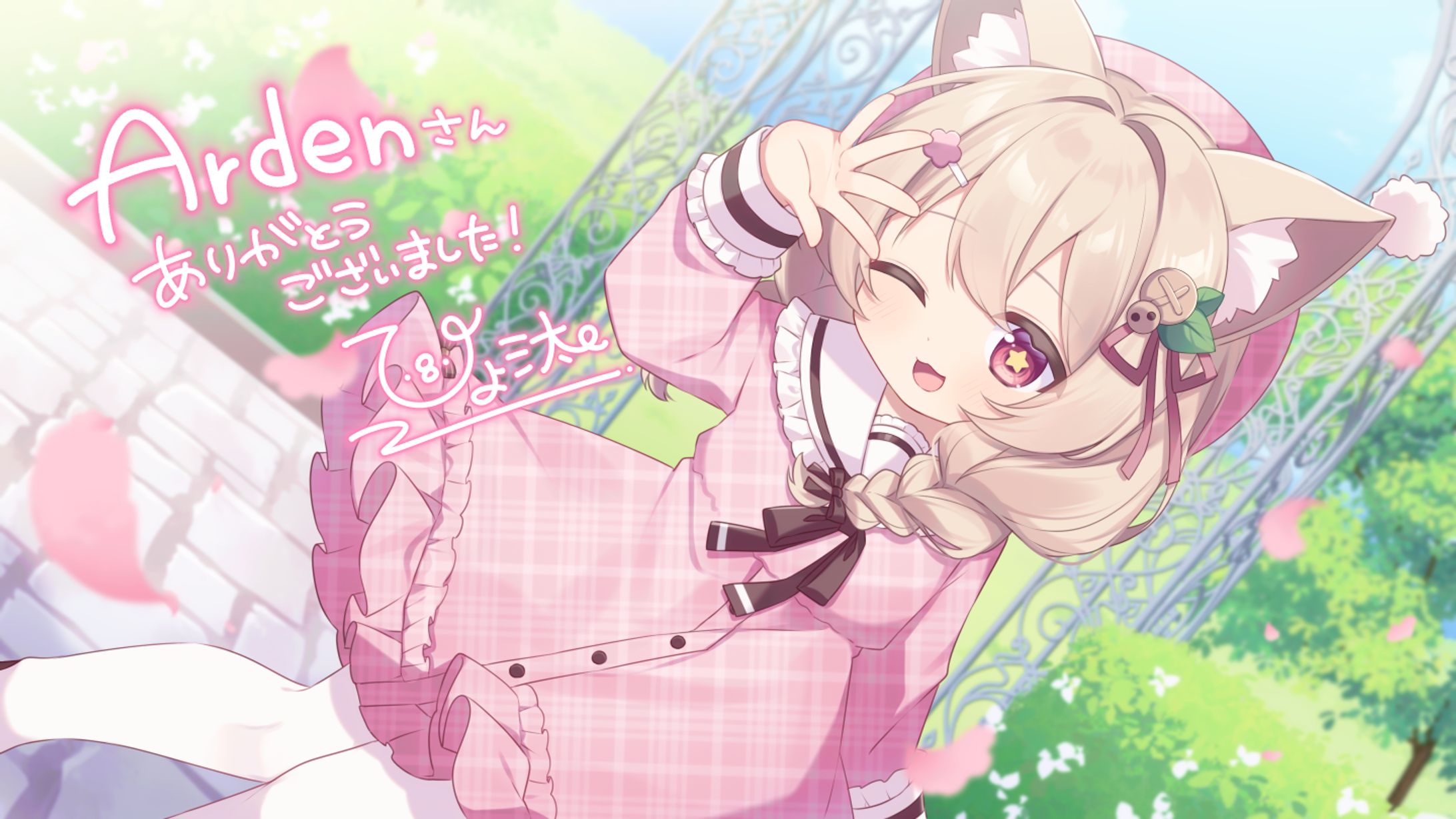 skebリクエスト-1