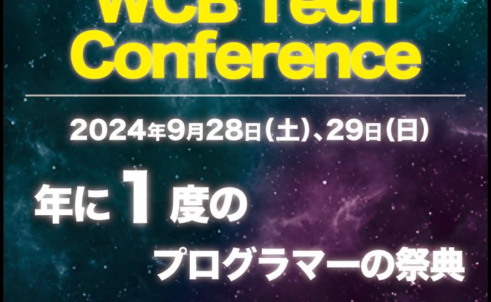 ITイベントバナー