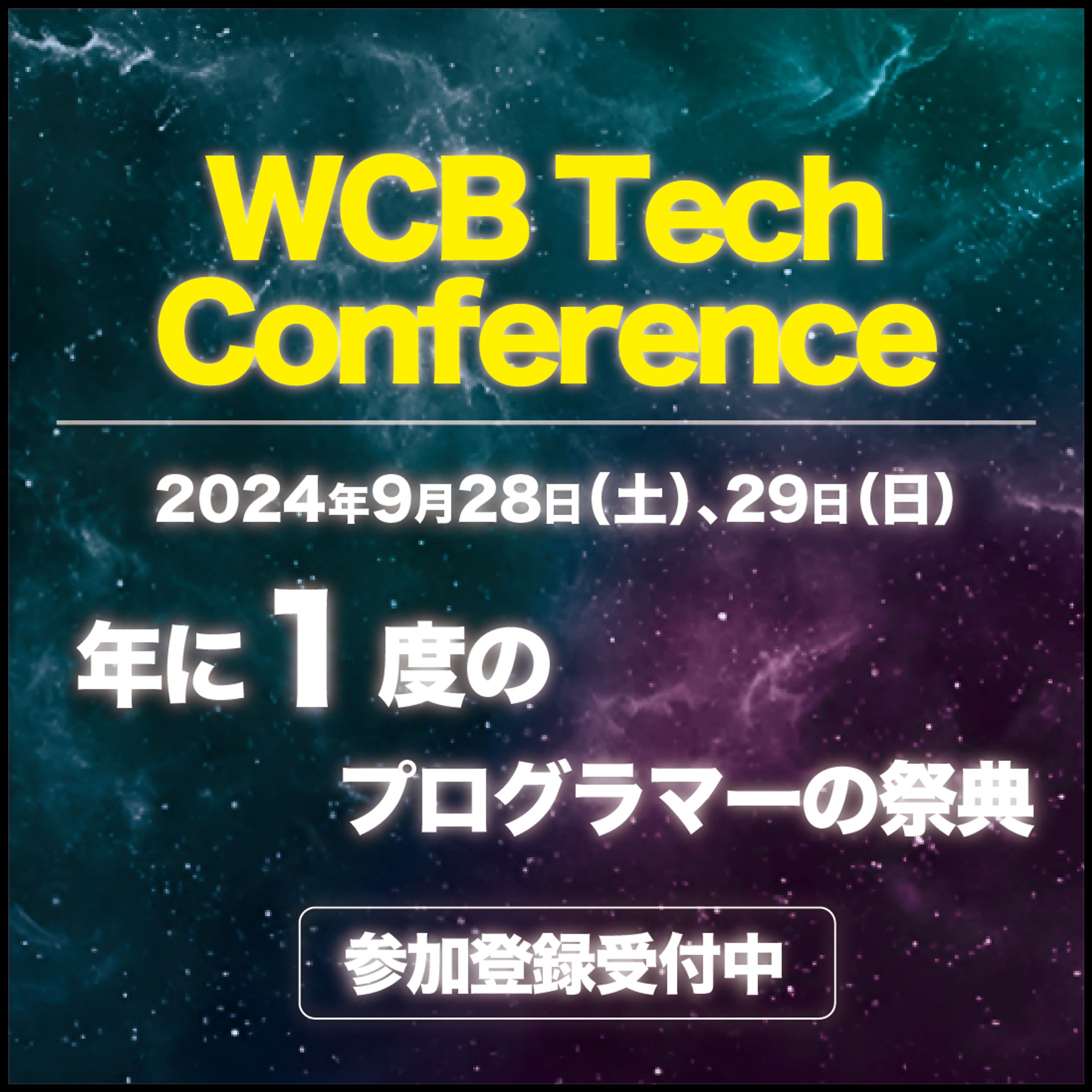 ITイベントバナー-1