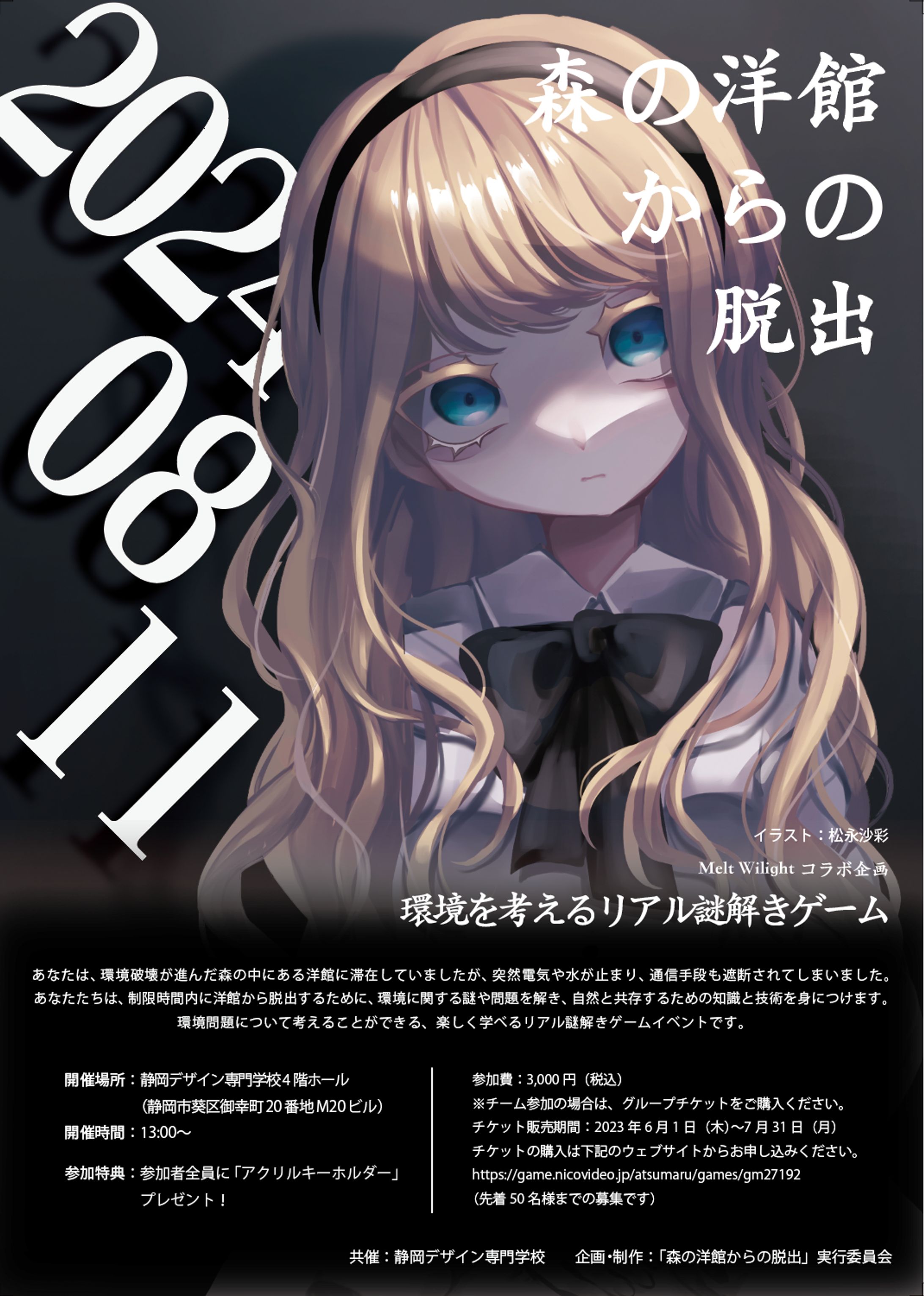 イベントチラシ-1