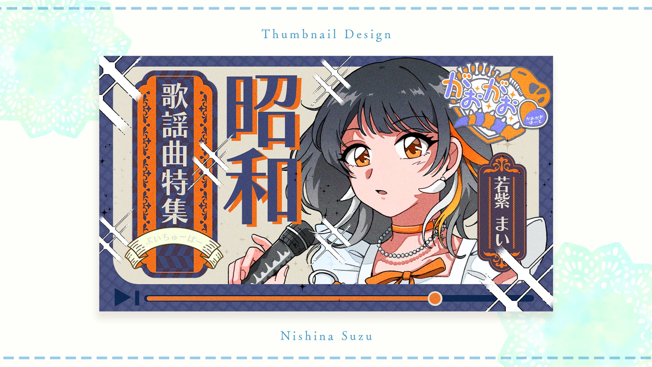Thumbnail｜若紫まい様-1