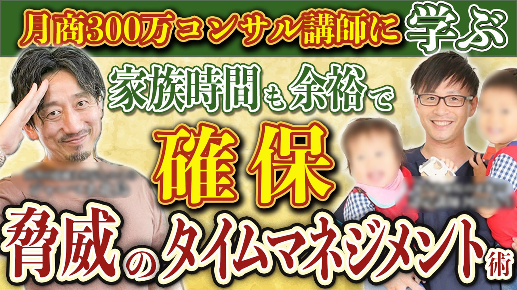 Youtubeサムネイル画像-1