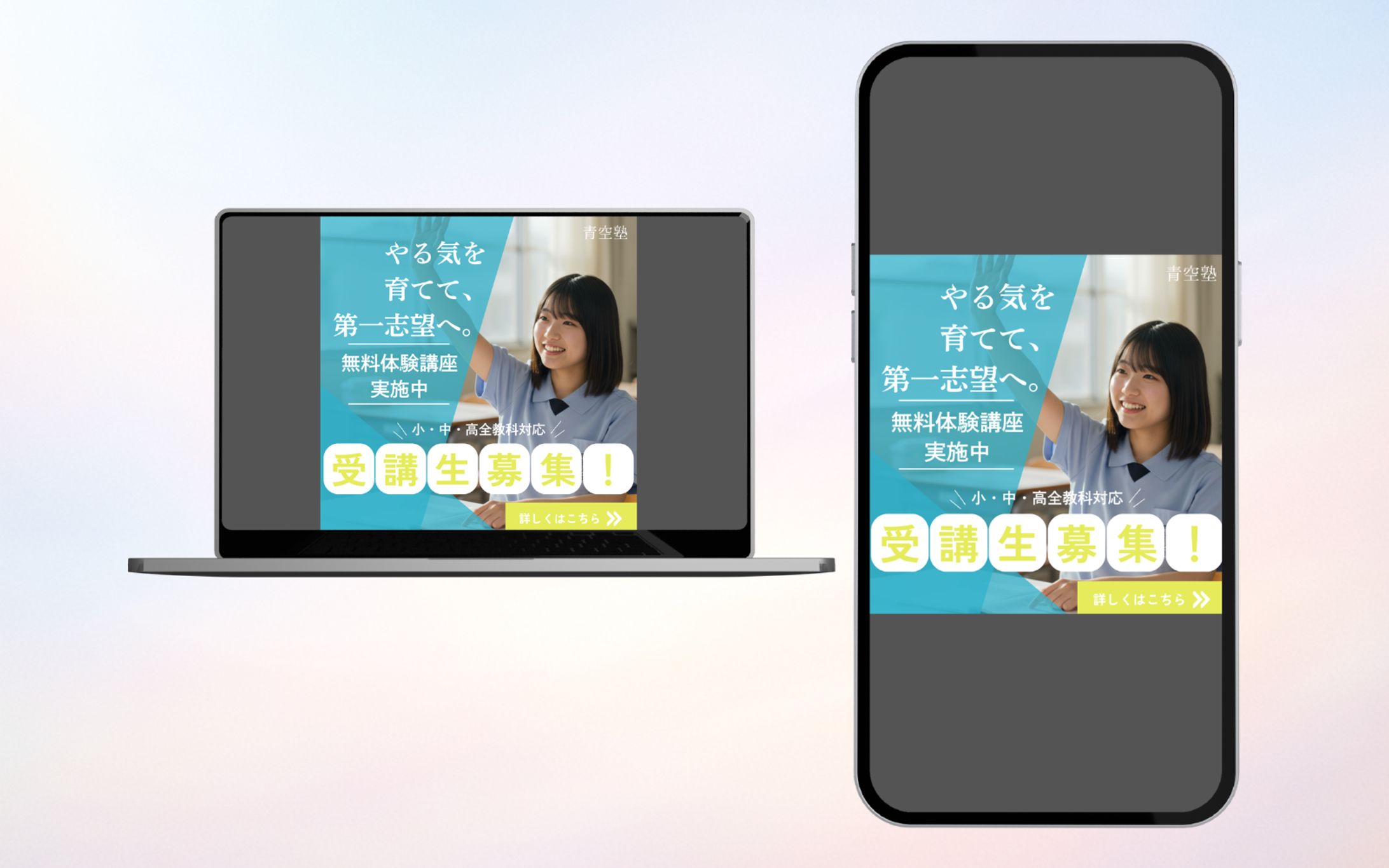 バナー｜入塾説明会バナー-1