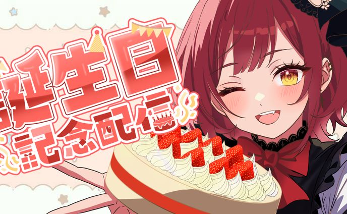 エイド 誕生日イラスト 一枚絵