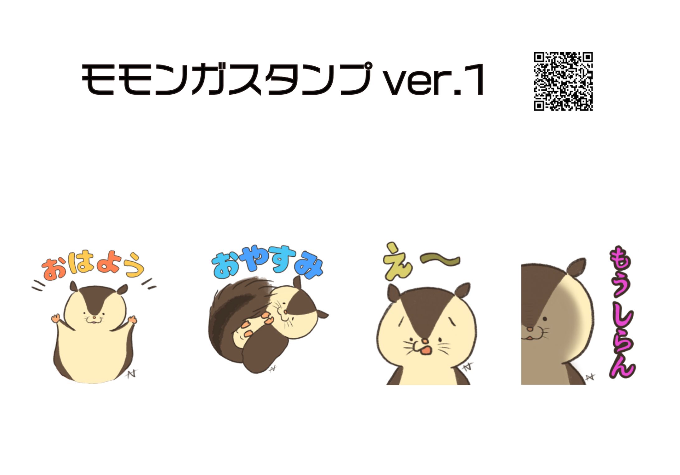 LINEスタンプ-1