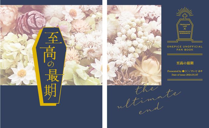 同人誌表紙デザイン