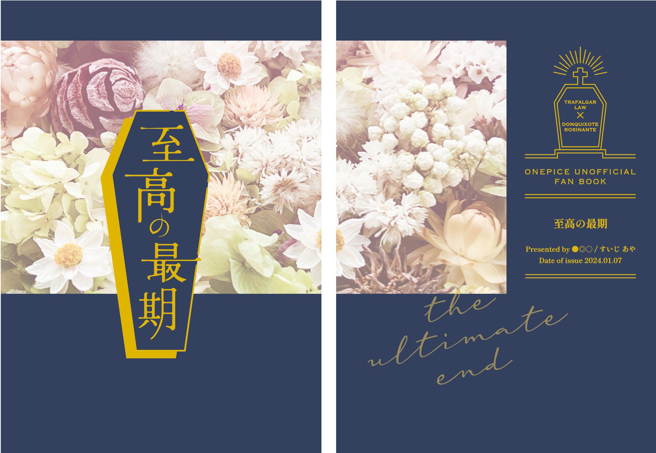 同人誌表紙デザイン-1