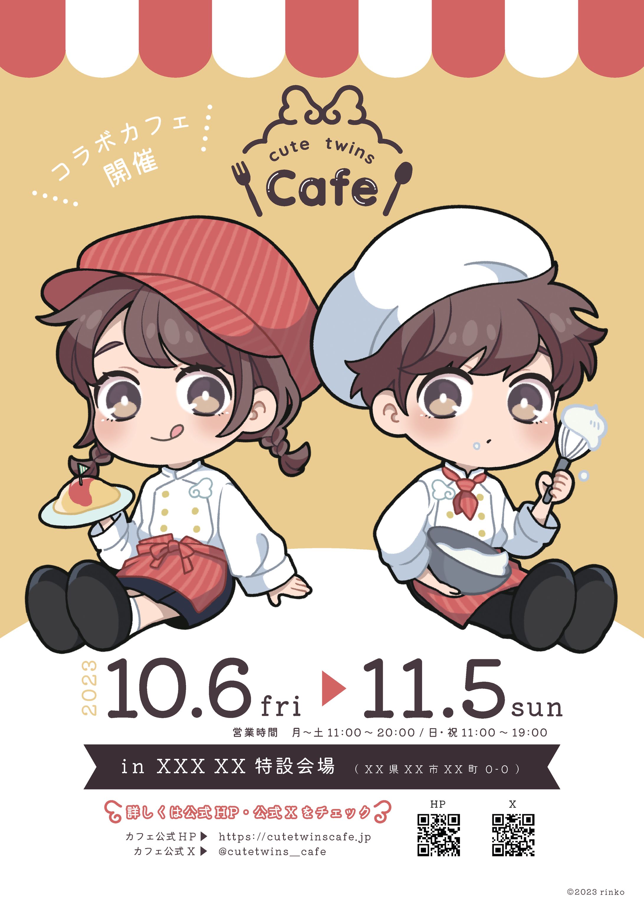 広告展開＊コラボカフェ（架空）-1