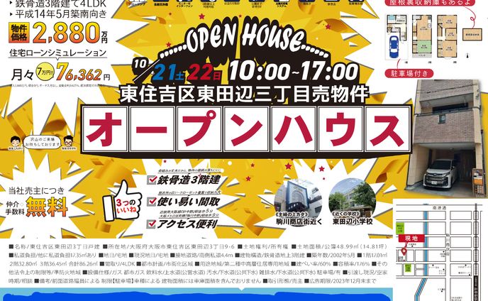チラシ一覧