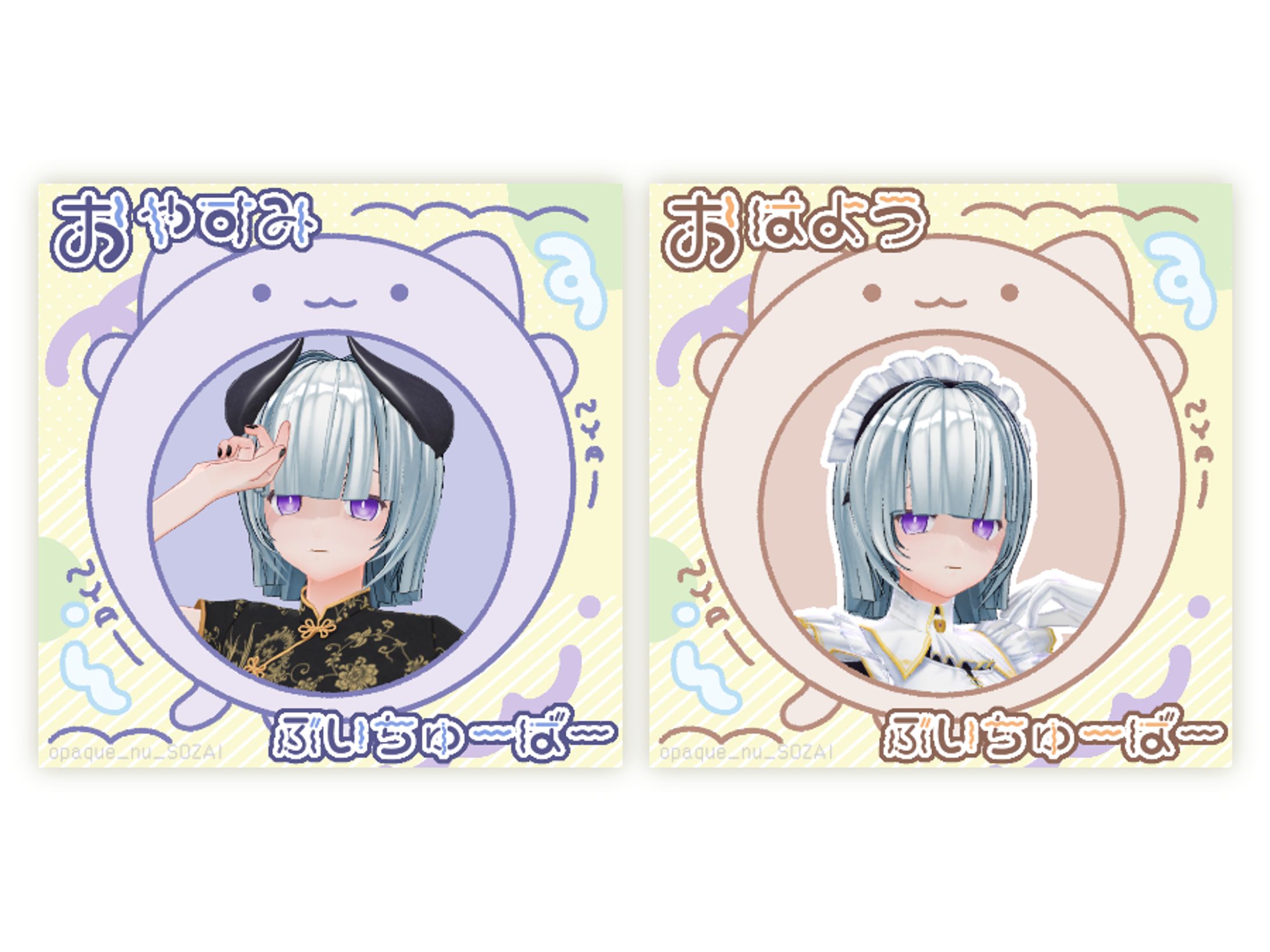 【おはVおやV素材】-1