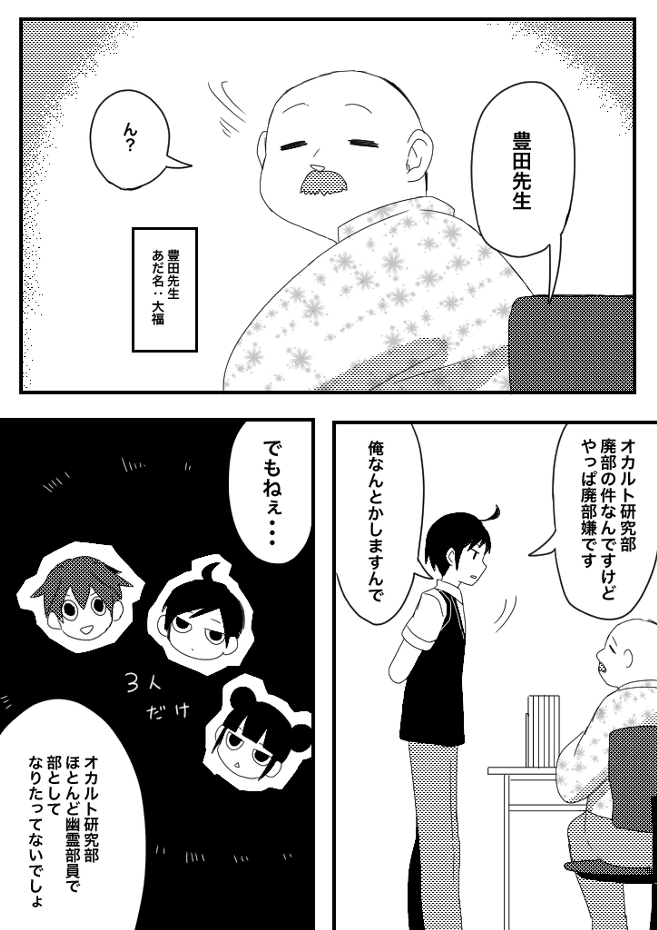 ギャグ漫画②-1