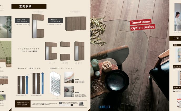タマホーム&大建工業　Option Series
