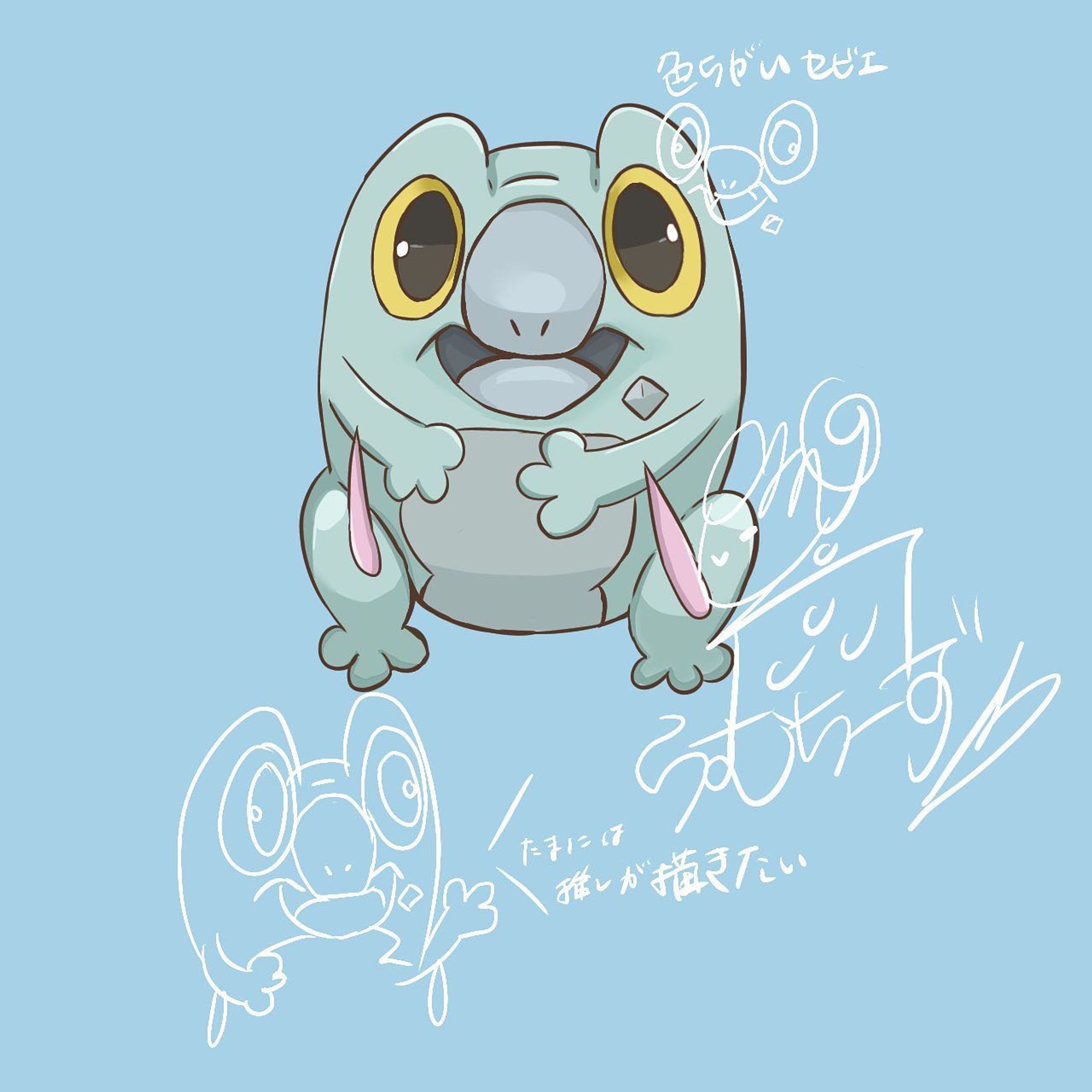 セビエ

#ポケモン 
#potofu-1