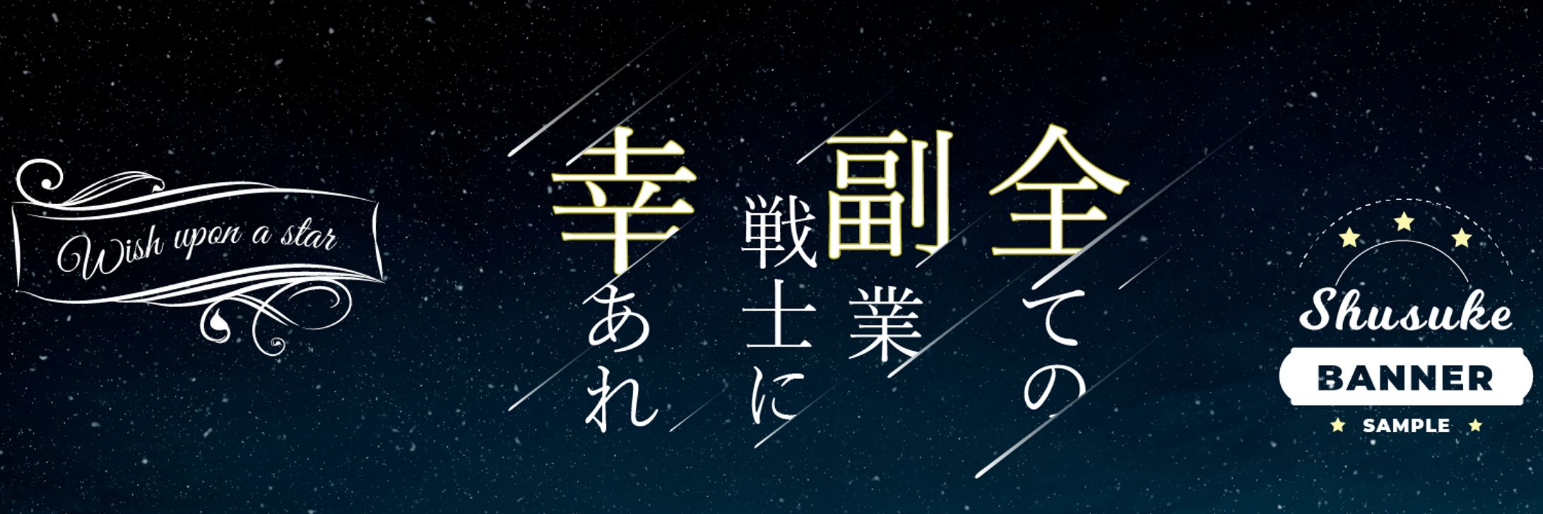 Twitter用バナー01-1