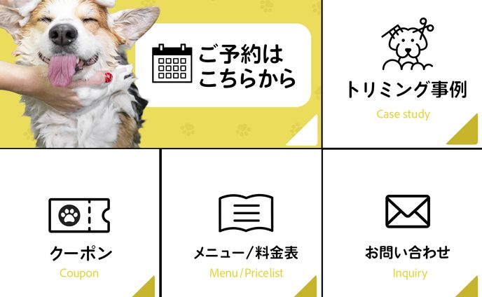 リッチメニュー:ペットサロン