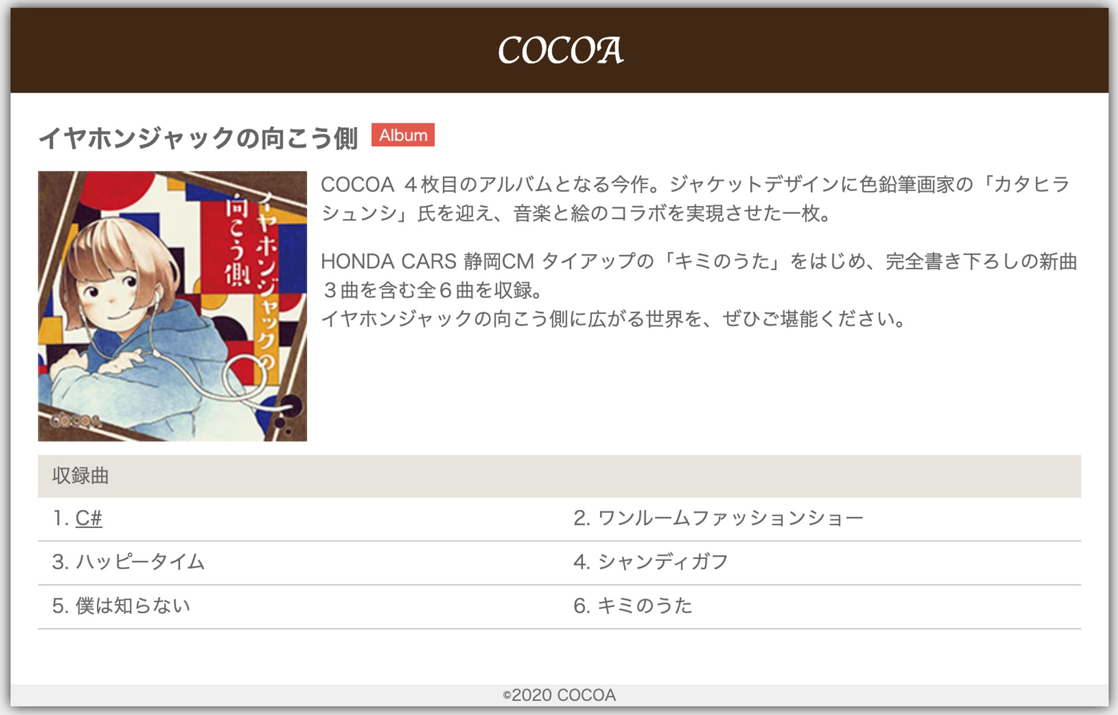 HTML/CSS練習-1