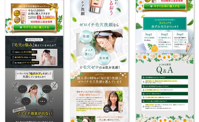 work、美容・化粧品