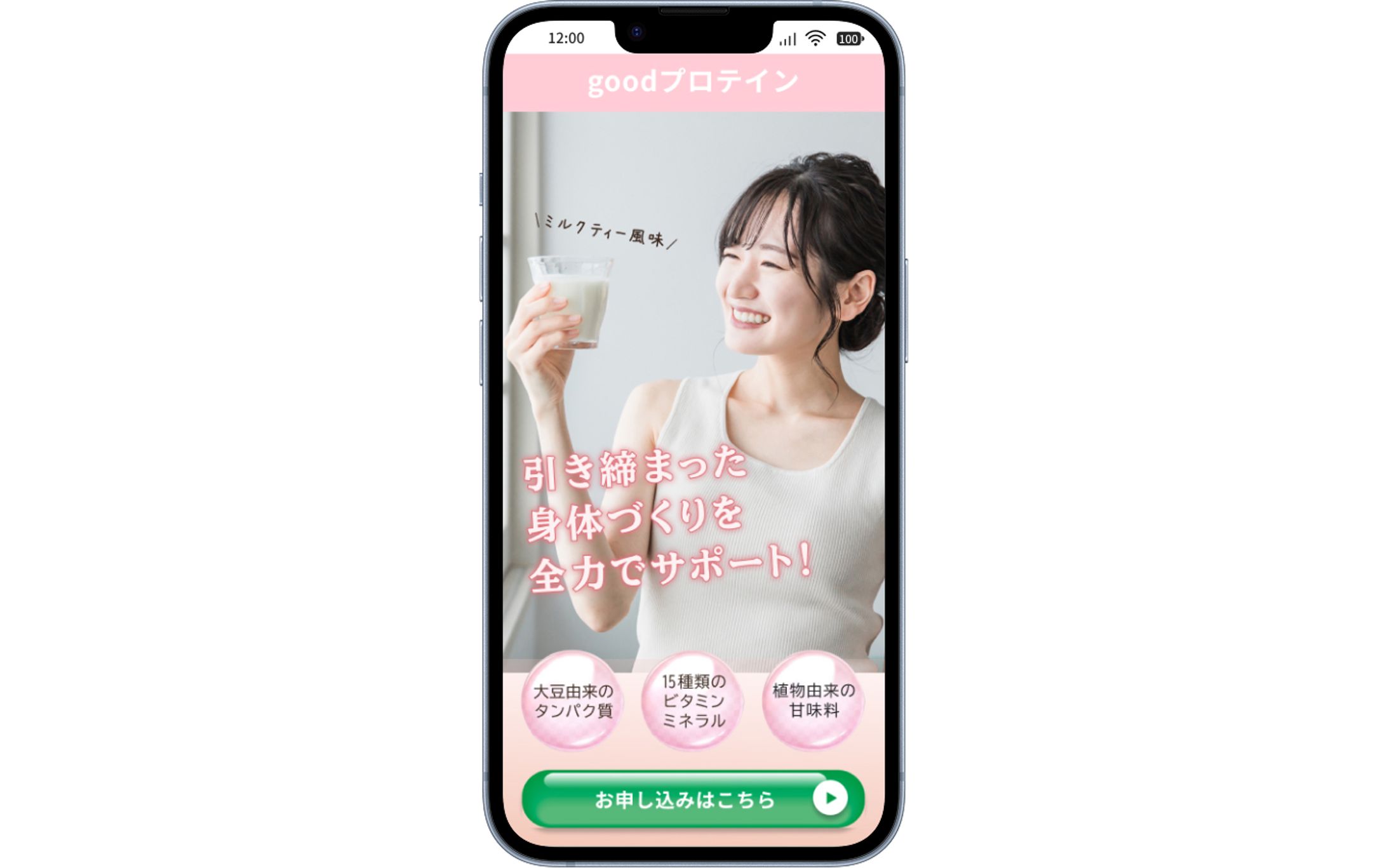 女性向けプロテイン通販LP-1