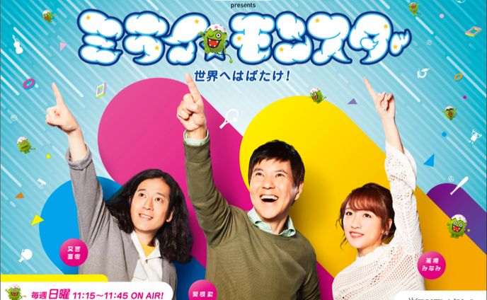 ライバー様、モンスター