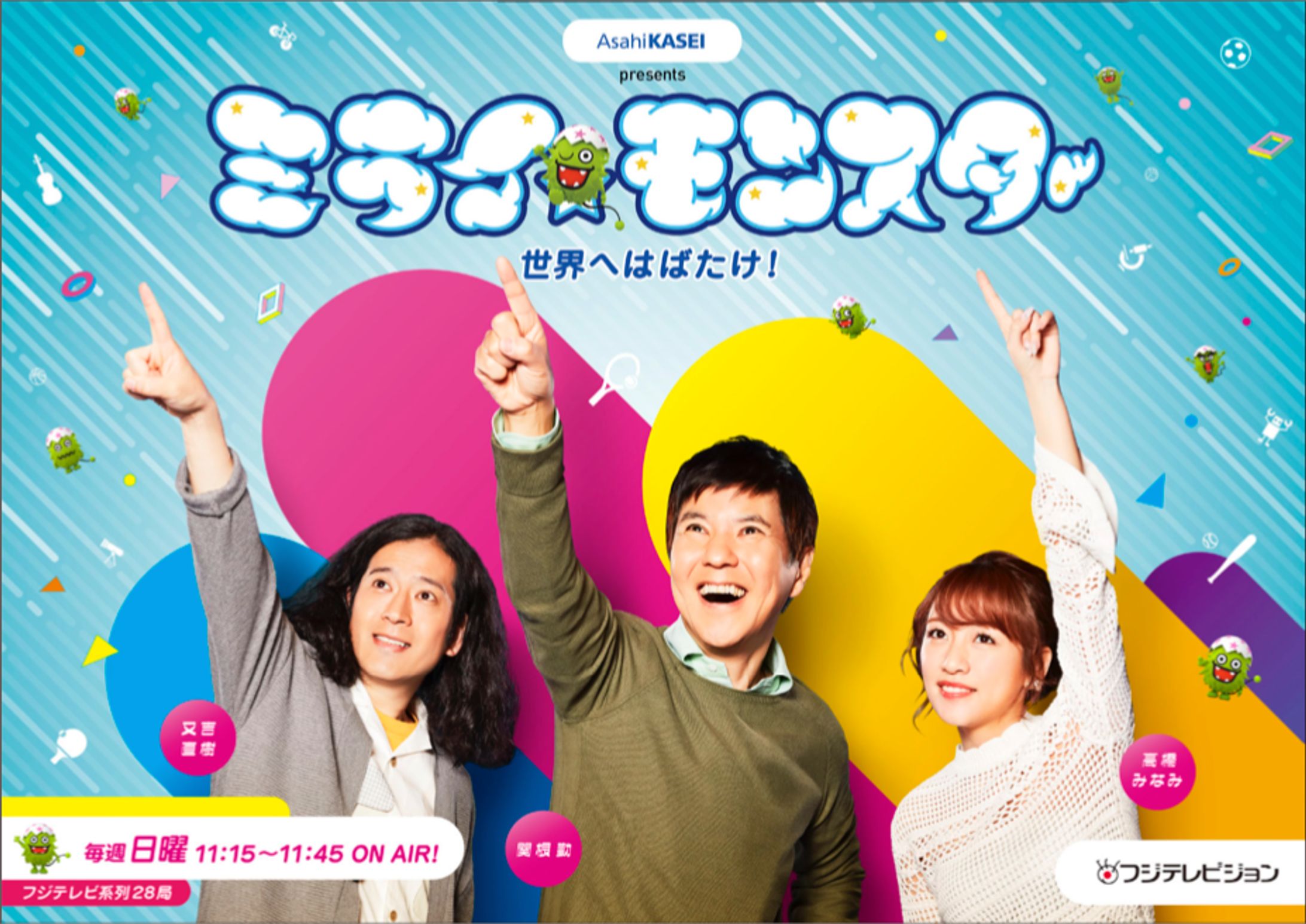 ミライモンスター-1