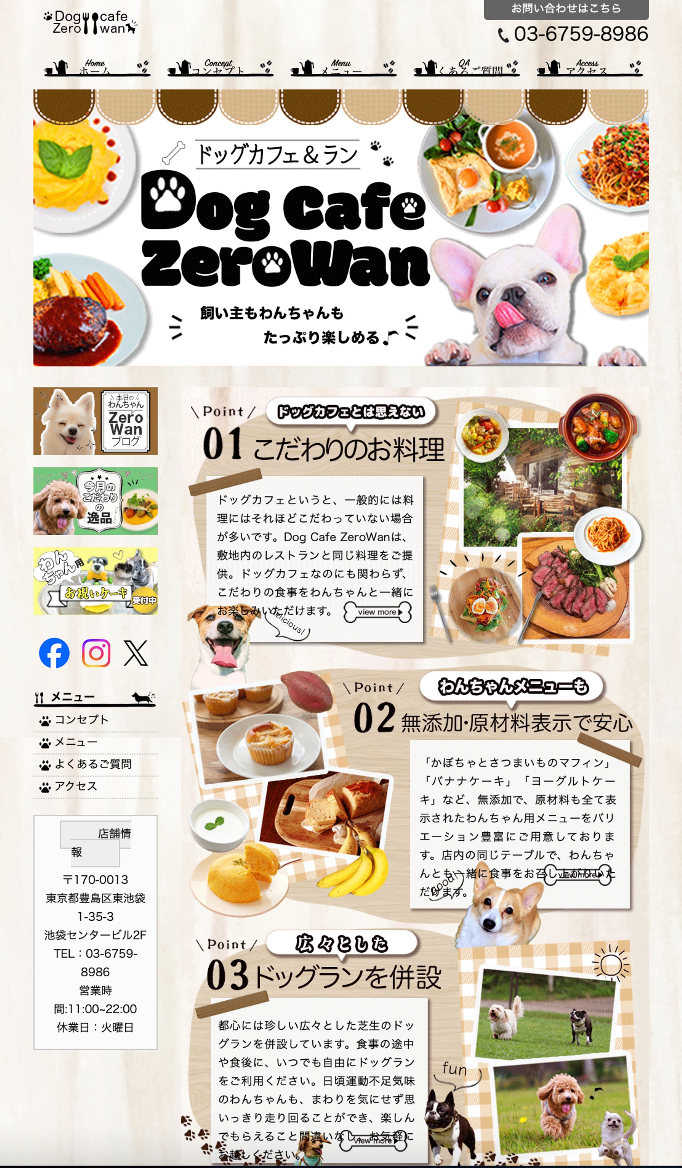 ドッグカフェ-1