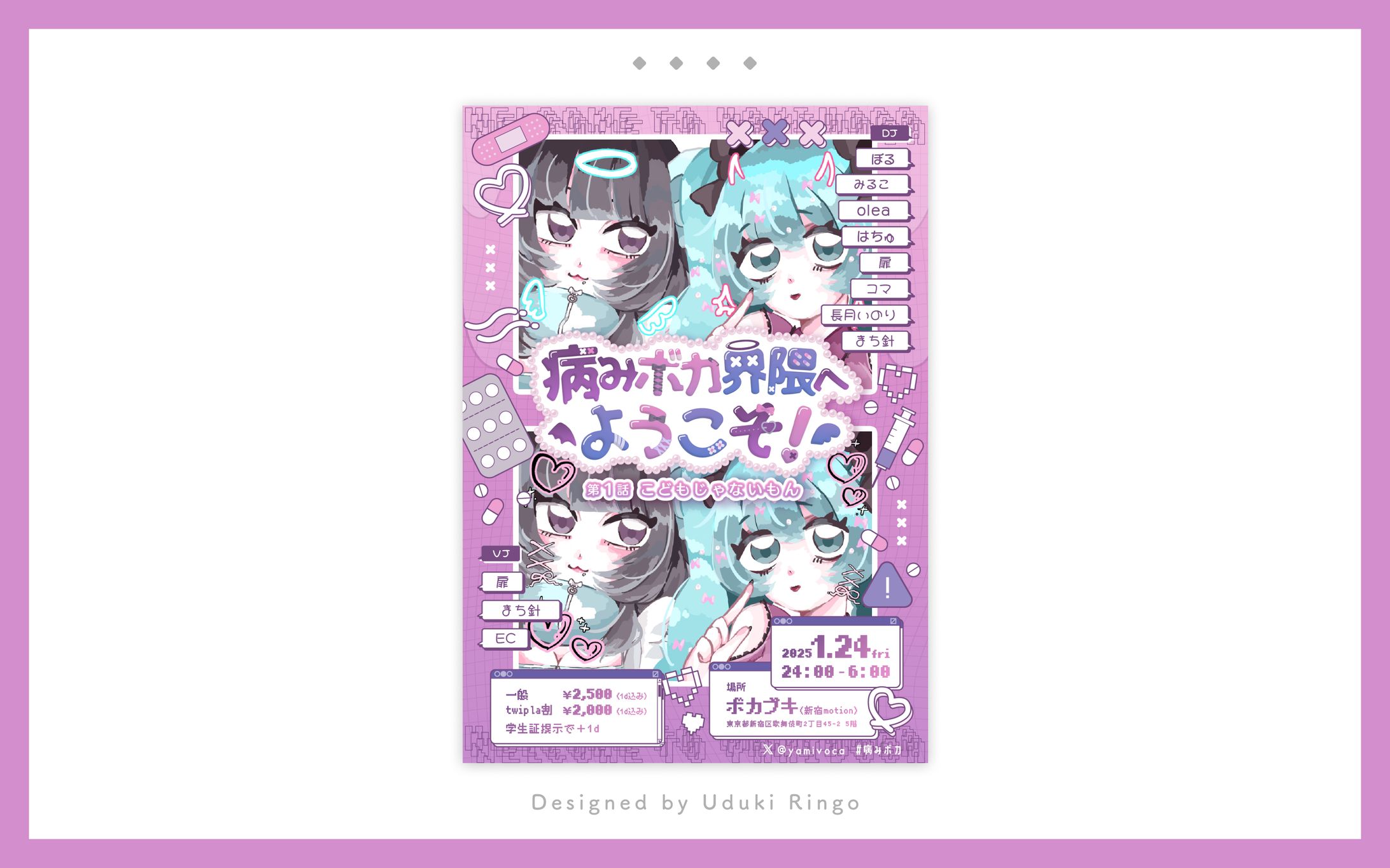 フライヤー・ロゴ制作-1
