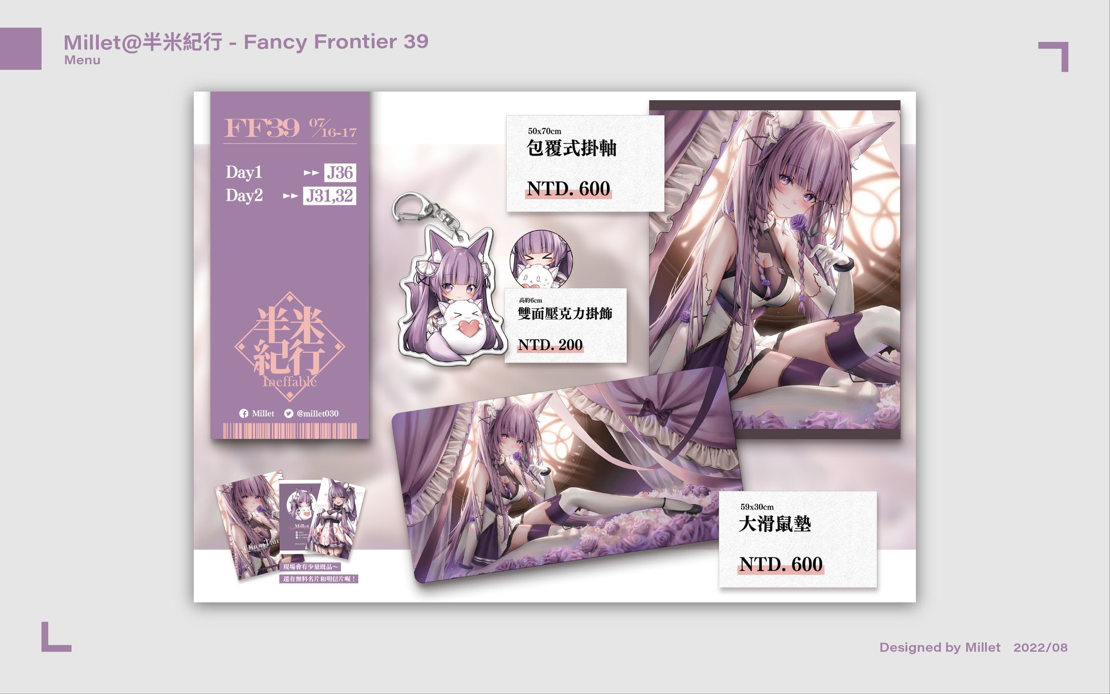 お品書き｜FF39 - Millet@半米紀行-1