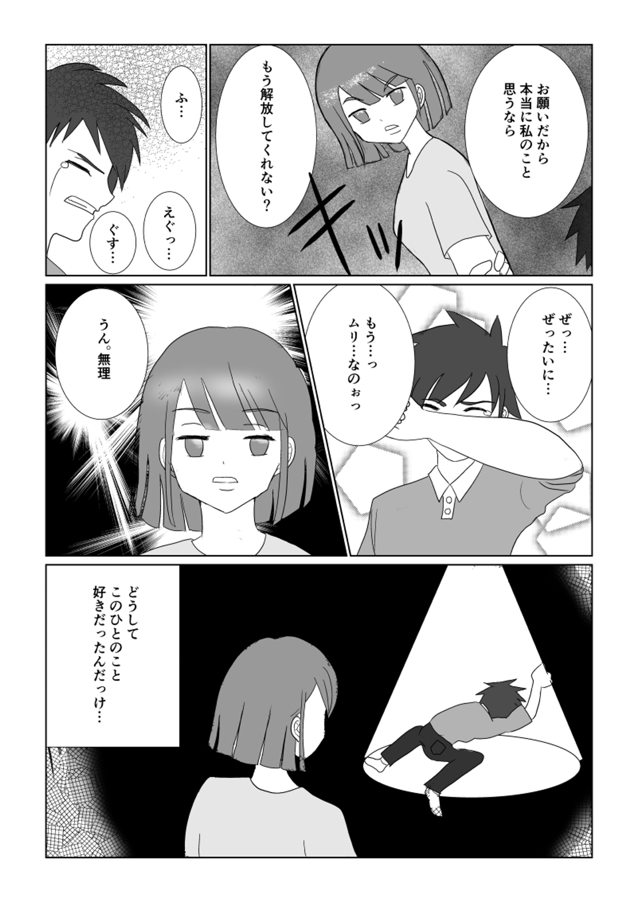 CWテスト漫画-1